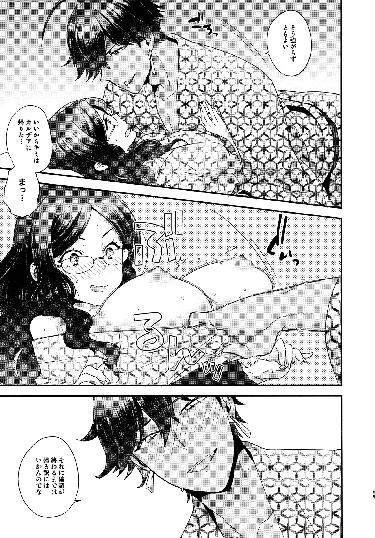 RE - EDITION page 89