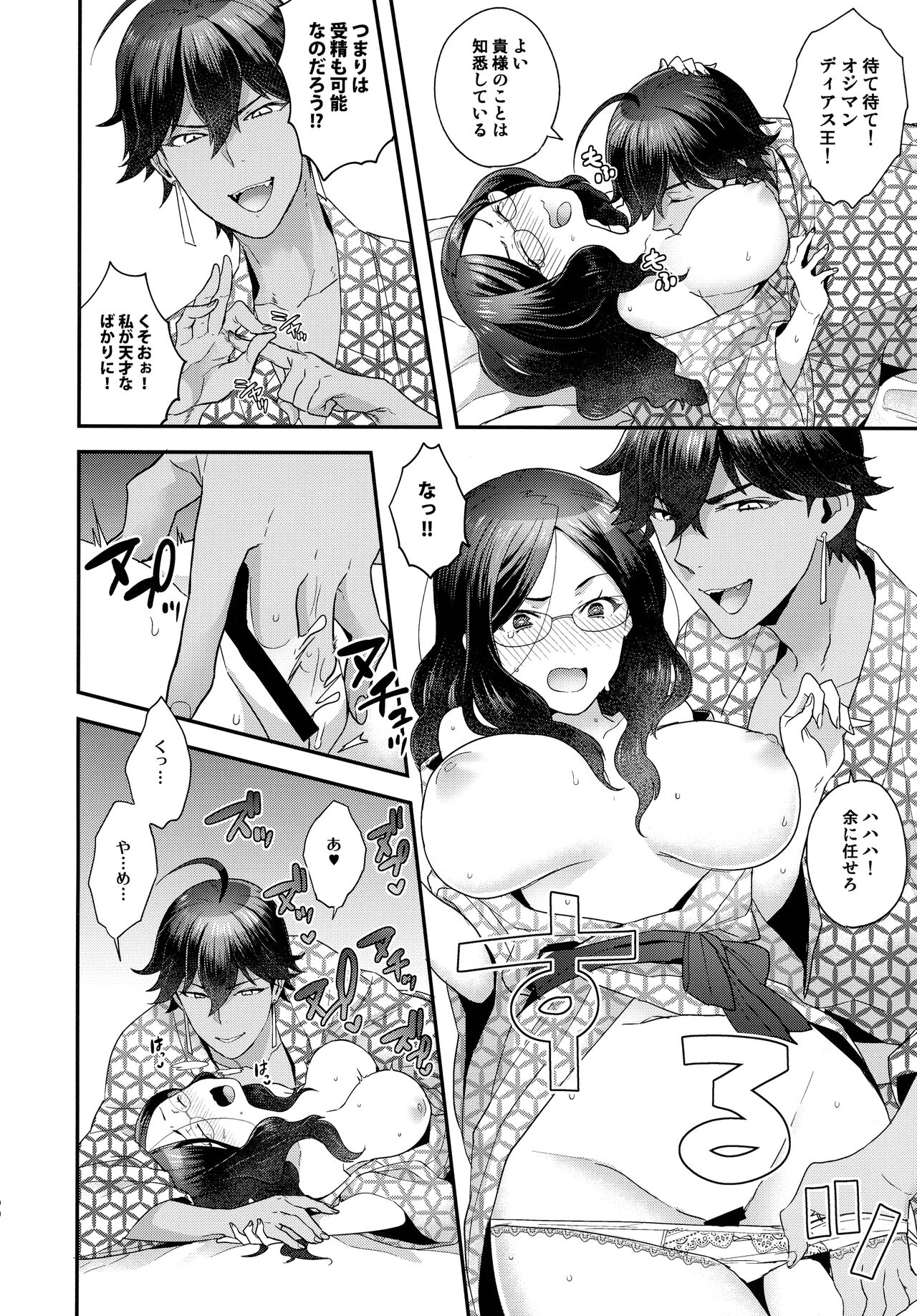 RE - EDITION page 90