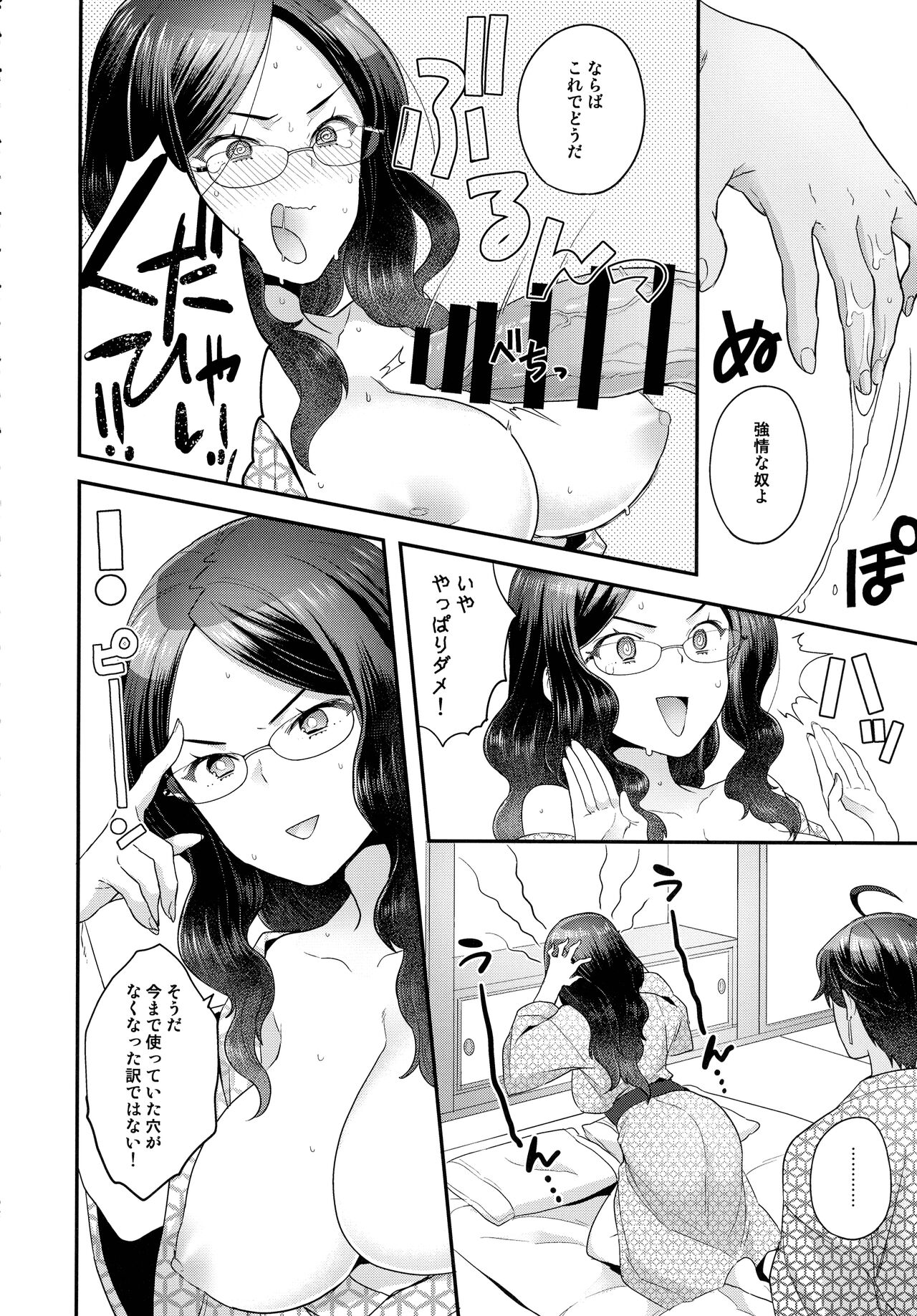 RE - EDITION page 92