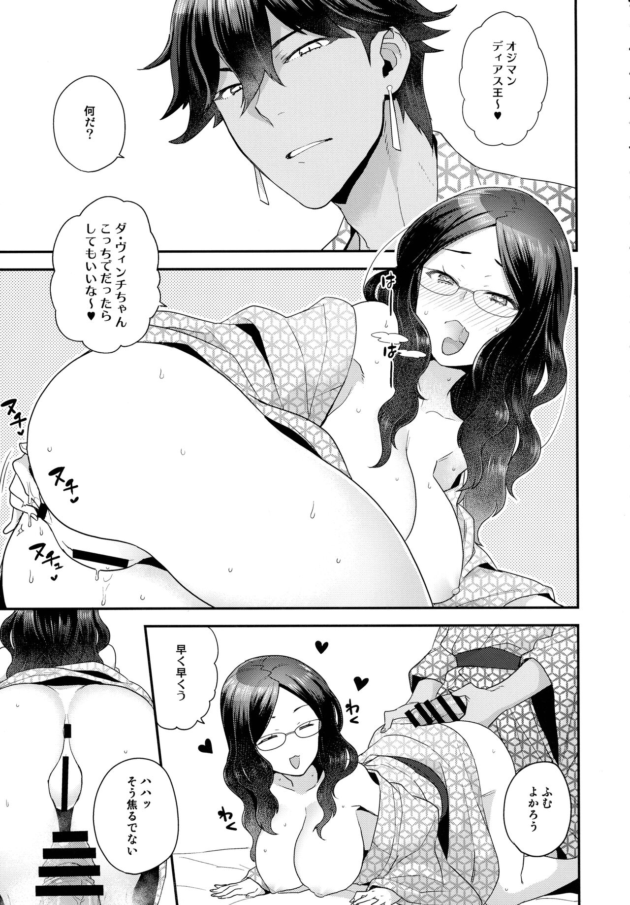 RE - EDITION page 93