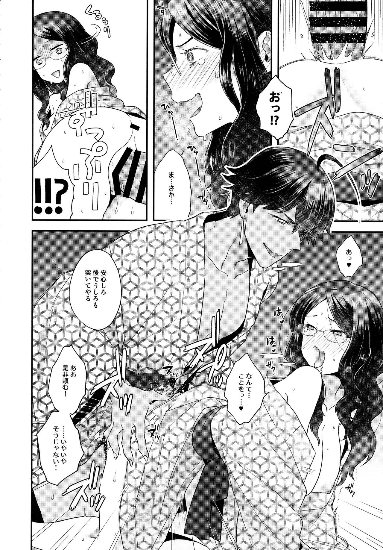 RE - EDITION page 94