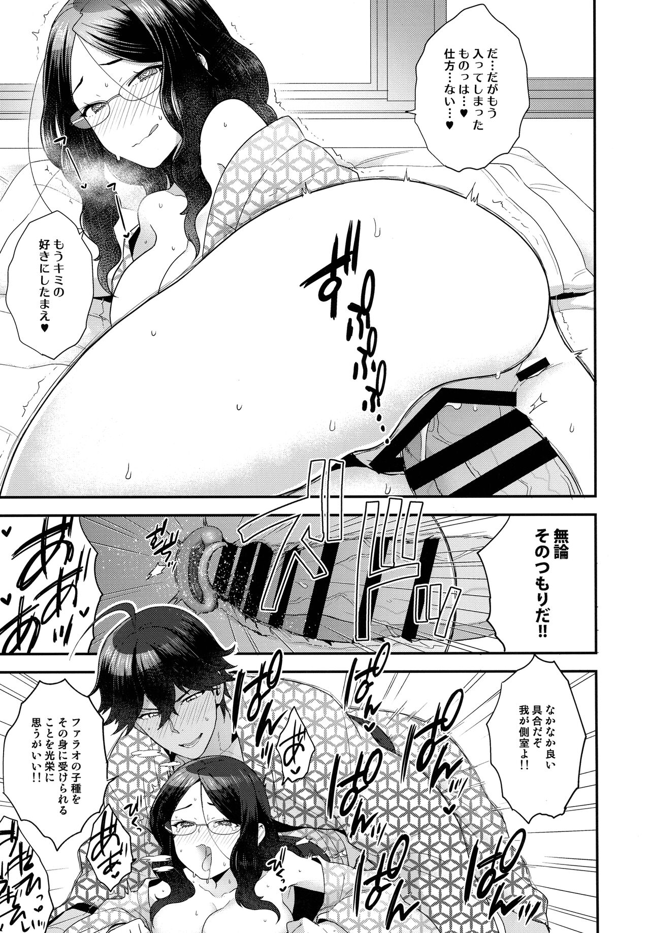 RE - EDITION page 95