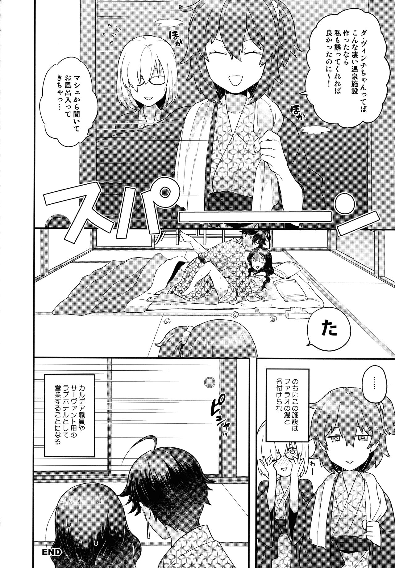 RE - EDITION page 98