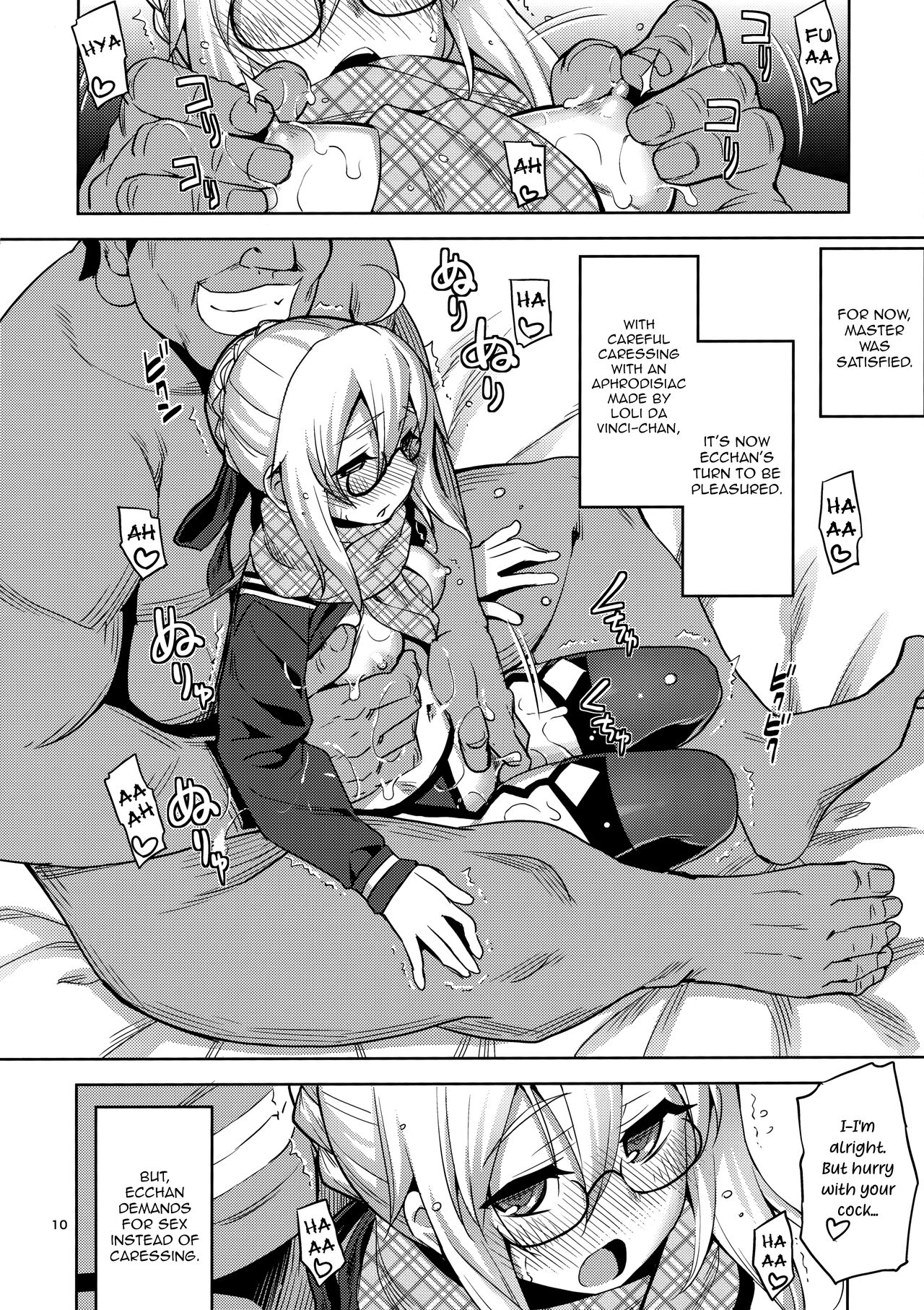 RE-EX Ecchan no Tainai ni Buppa suru dake no Hon page 9