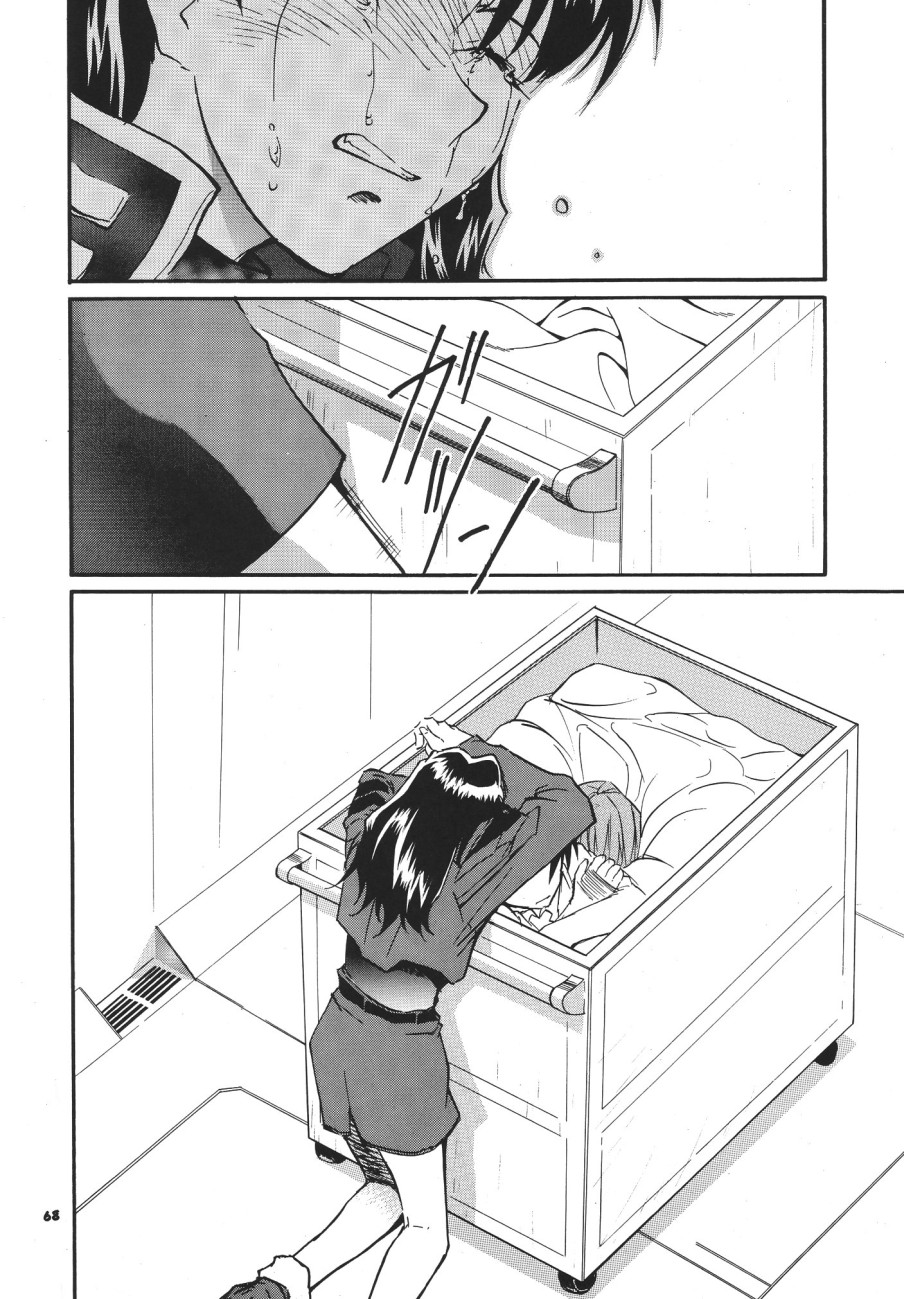 RE-TAKE Soushuuhen Zen Nenrei Ban Dai Ichi Shuu page 232