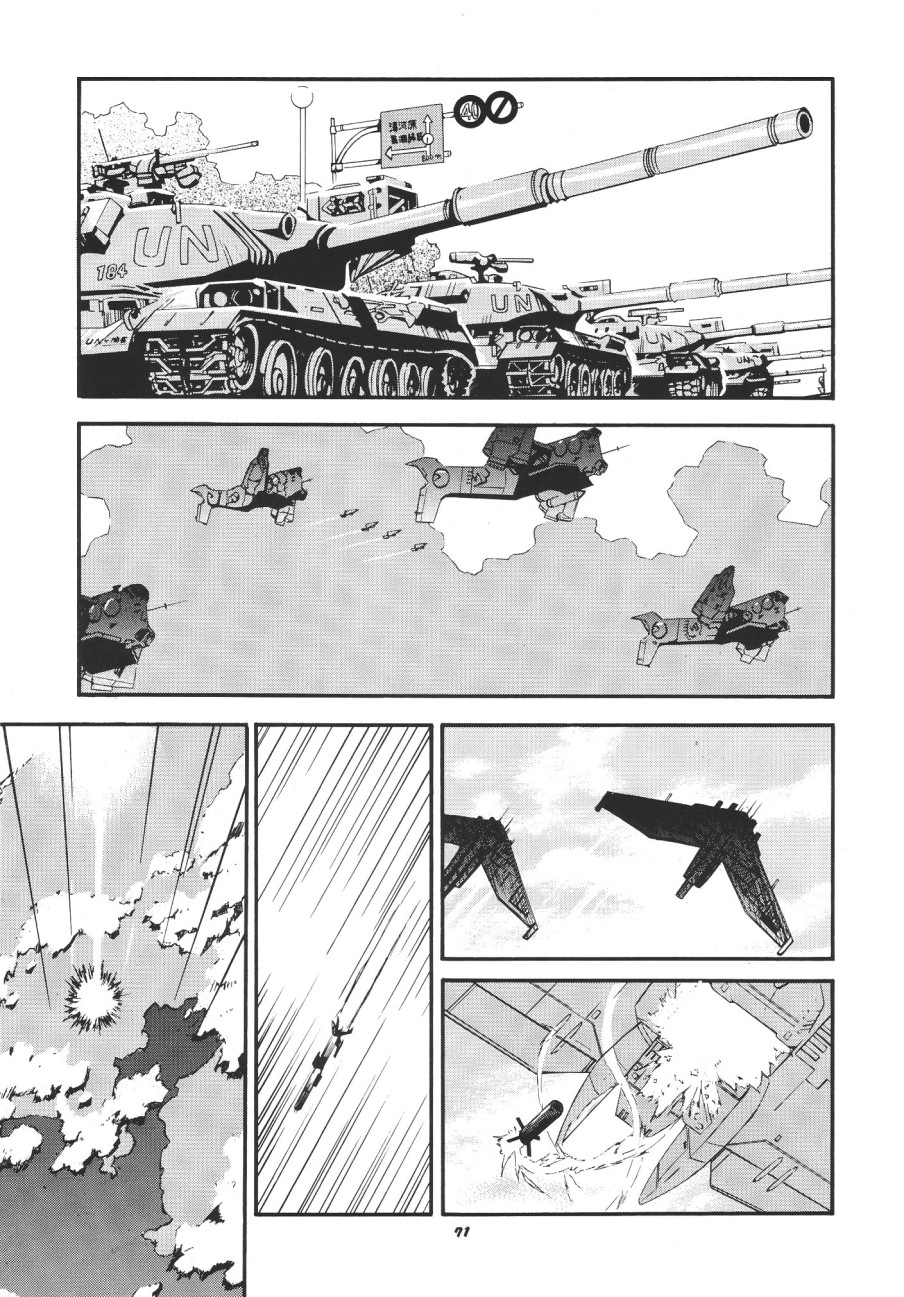 RE-TAKE Soushuuhen Zen Nenrei Ban Dai Ichi Shuu page 235
