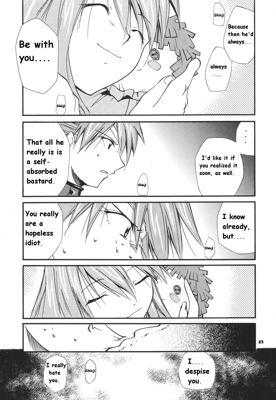 RE-TAKE Soushuuhen Zen Nenrei Ban Dai Ichi Shuu page 247