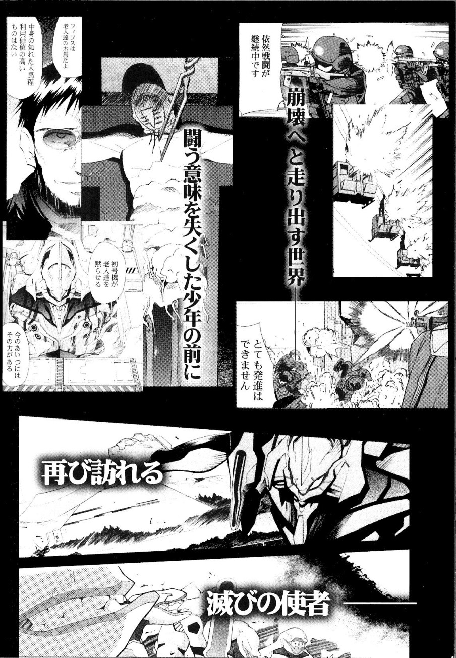 RE-TAKE Soushuuhen Zen Nenrei Ban Dai Ichi Shuu page 256