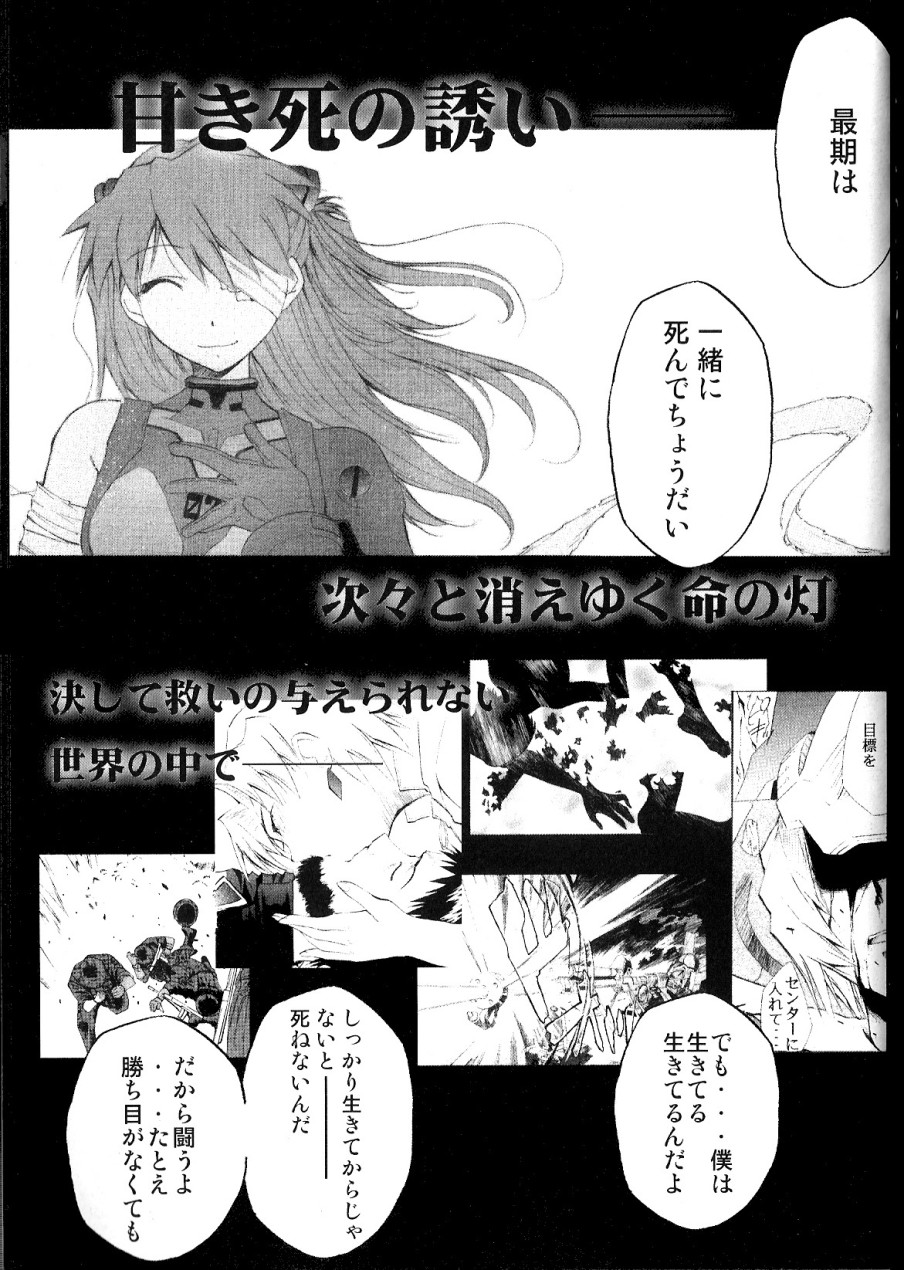 RE-TAKE Soushuuhen Zen Nenrei Ban Dai Ichi Shuu page 257