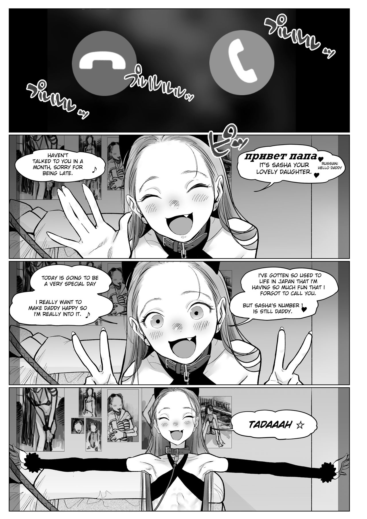 Re: Welcome Sashachan ~Sasha-chan ga Youkoso 2~ page 7