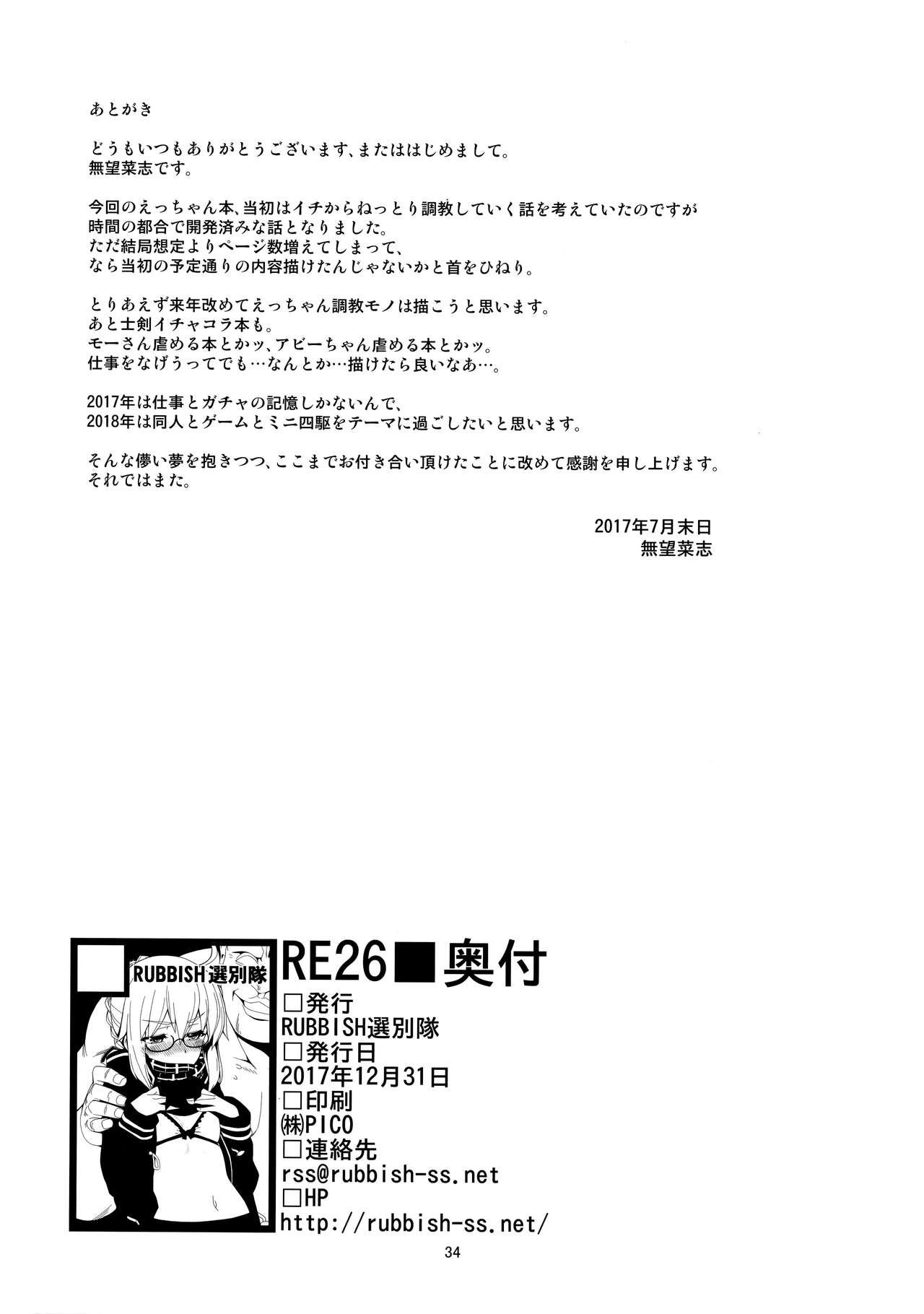 RE26 page 33