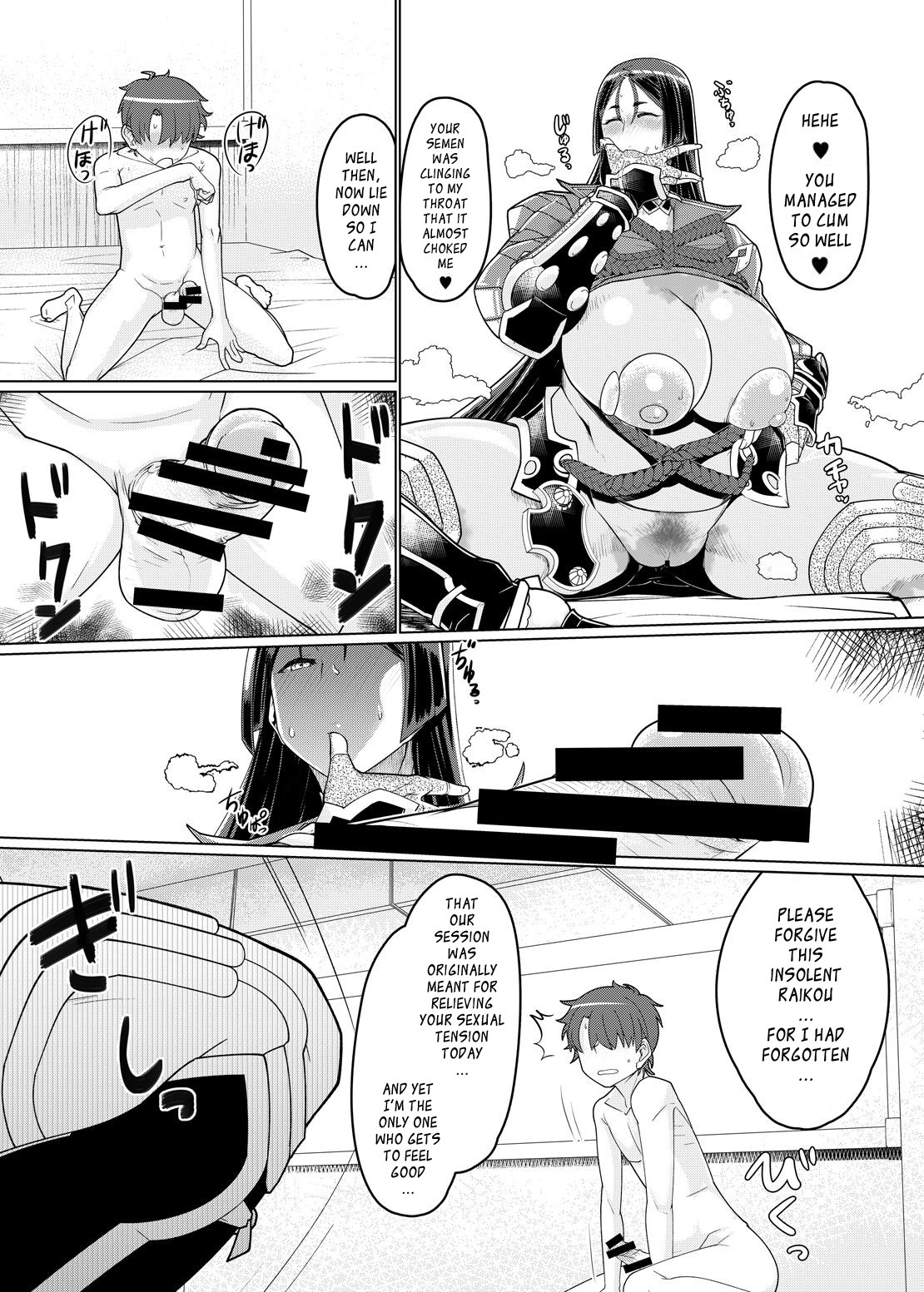 Real Insemination Mating with Mama Raikou page 7