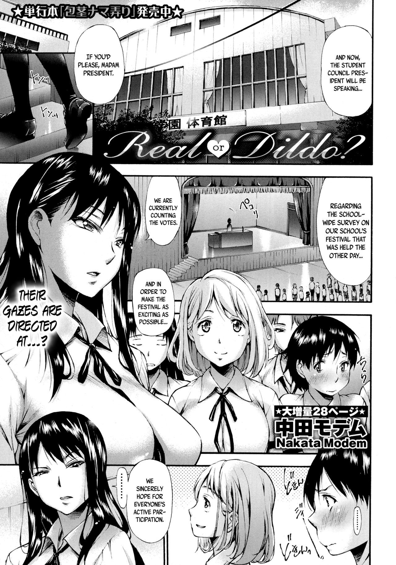 Real or Dildo? page 1