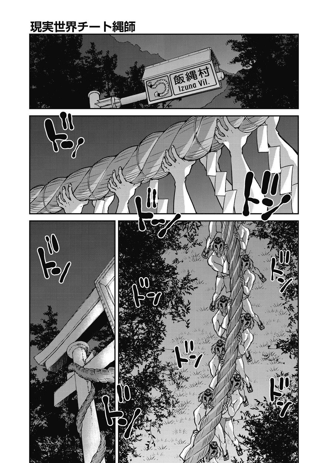 Real World Cheat Rope Master Final Rope page 3