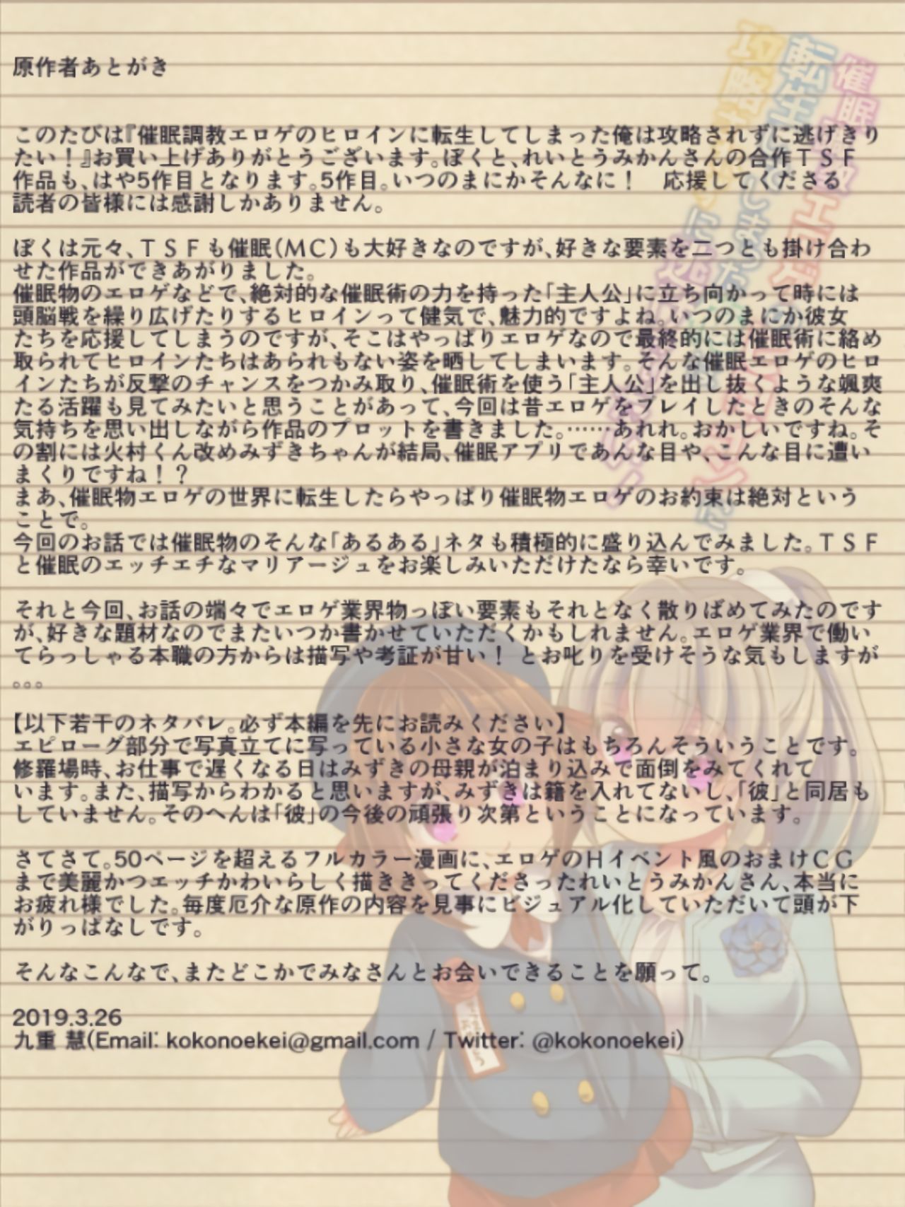 Reborn as a Heroine in a Hypnosis Mindbreak Eroge: I Need to Get Out of Here Before I Get Raped! page 56