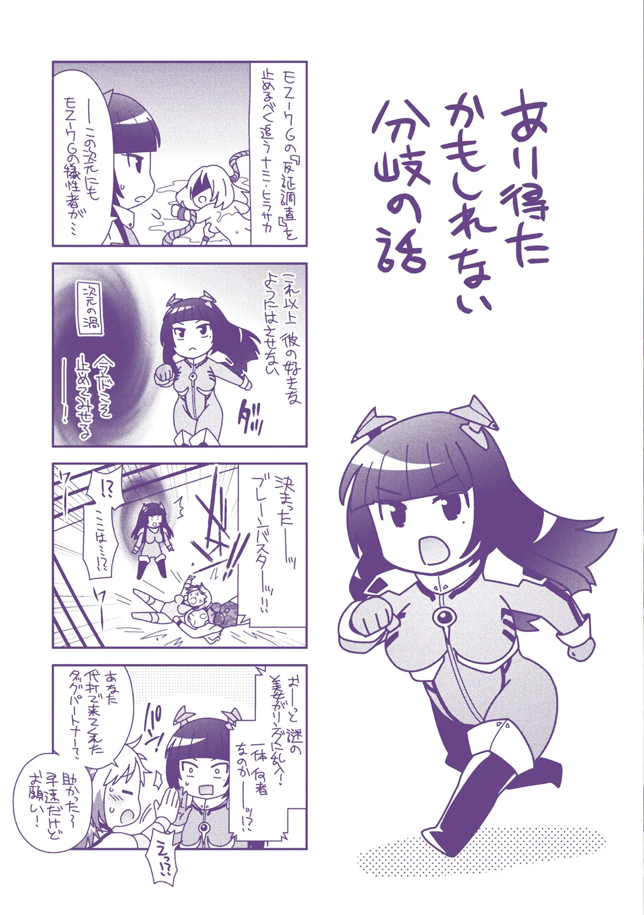 Records of Being Fucked Hard by a Machine! page 210