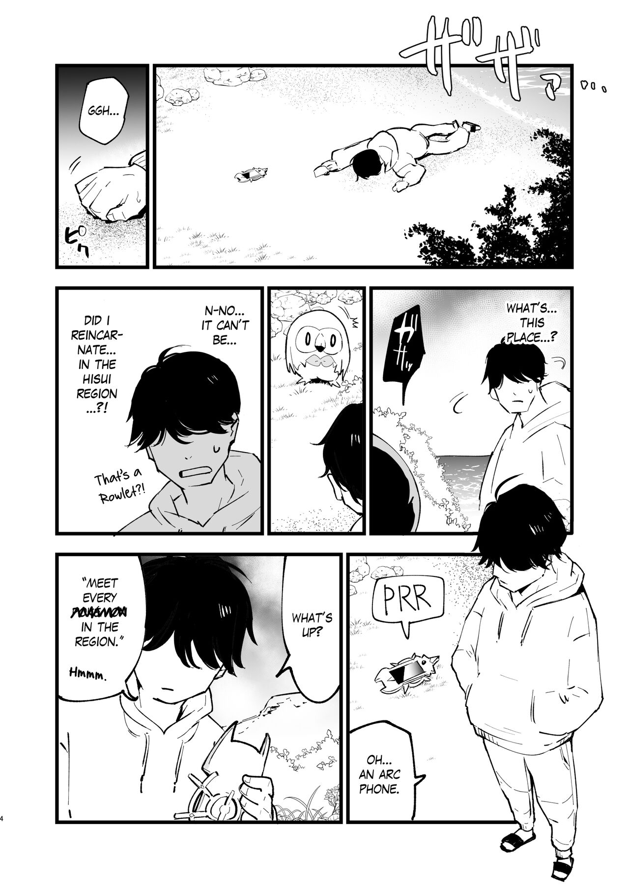 Records of my reincarnation in Hisui - Compilation Book page 10