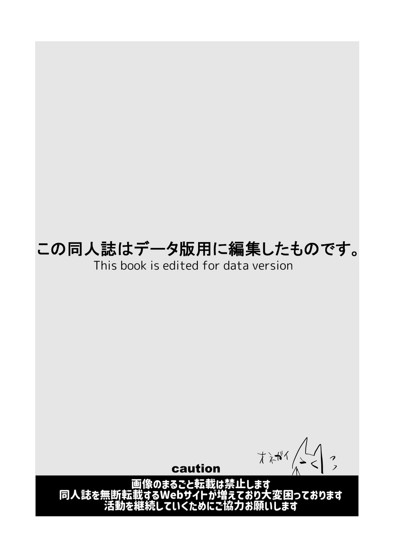 Records of my reincarnation in Hisui - Compilation Book page 2