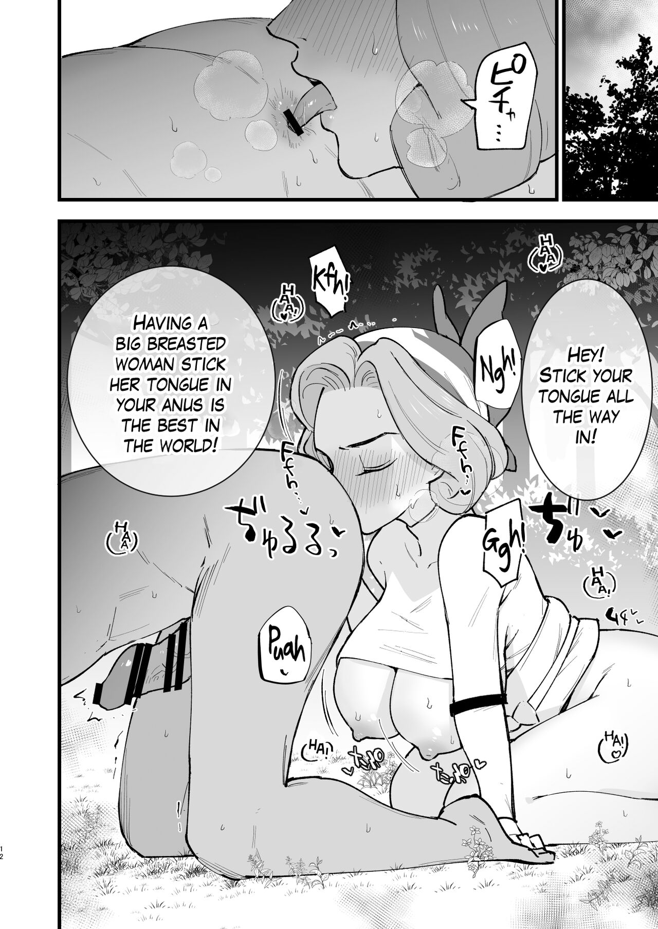 Records of my reincarnation in Hisui - Compilation Book page 76