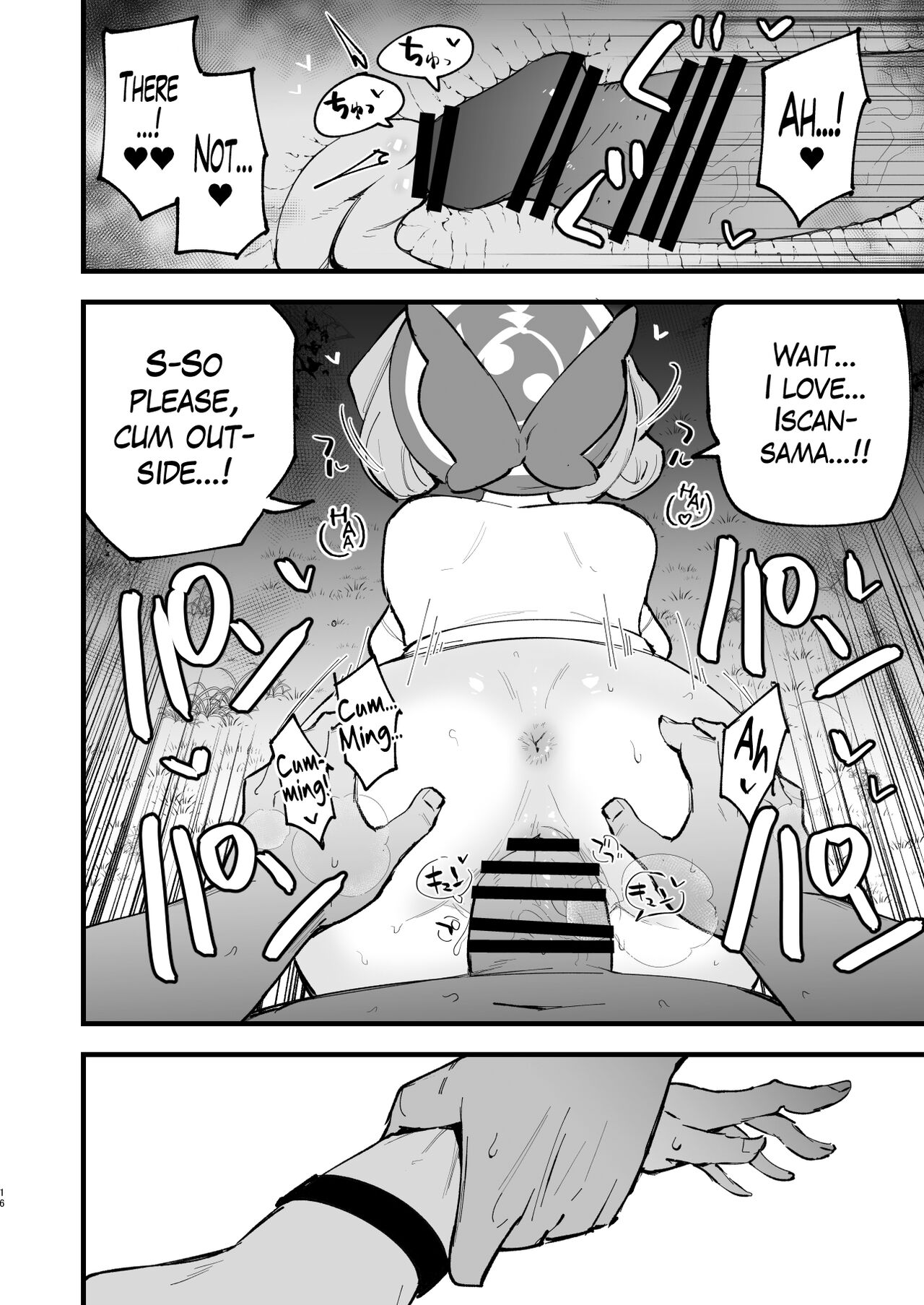 Records of my reincarnation in Hisui - Compilation Book page 80