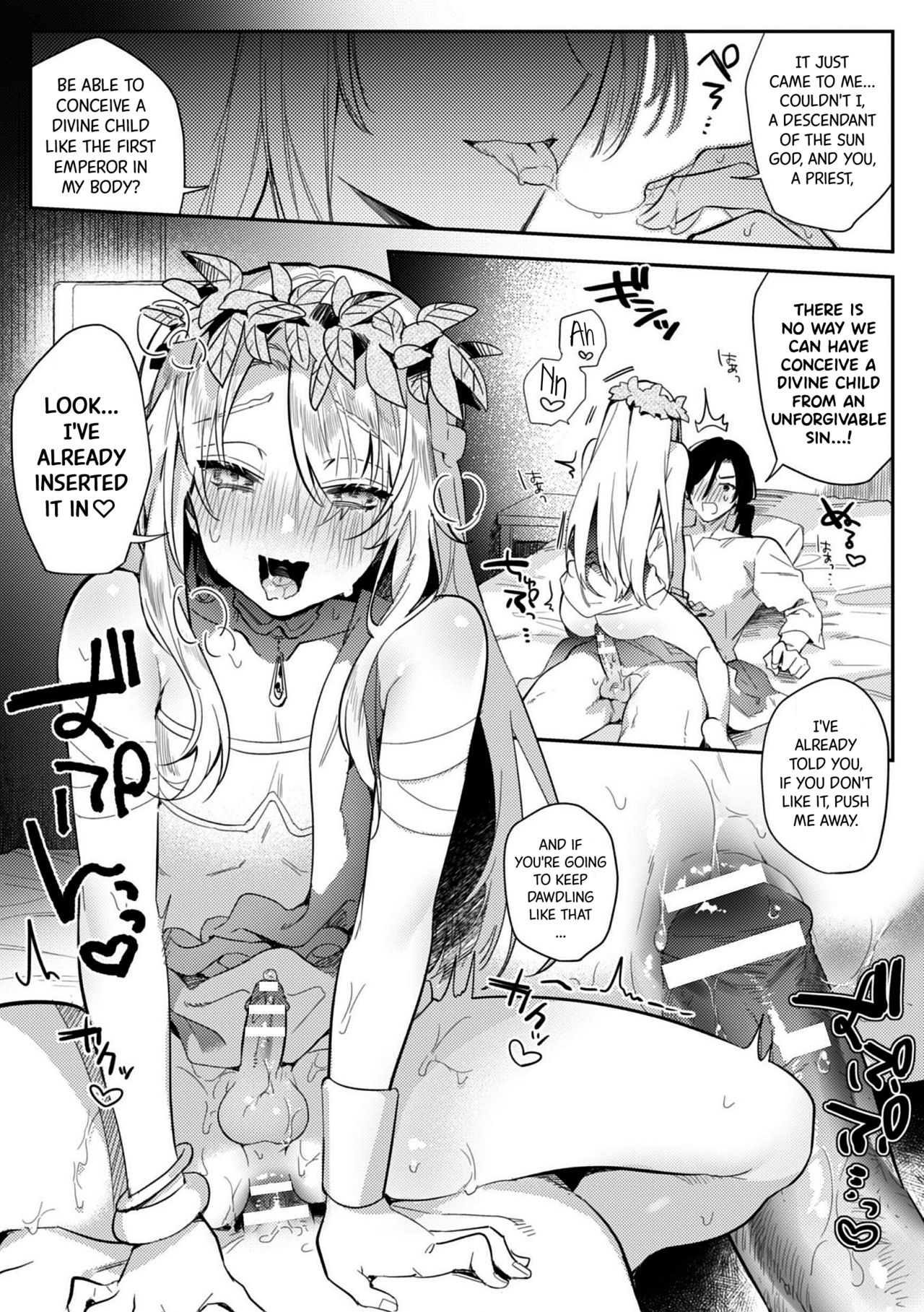Records of the Lascivious Court ~The Beautiful Boy  Who Was Called the “Licentious Emperor”~ Ch. 1 page 13