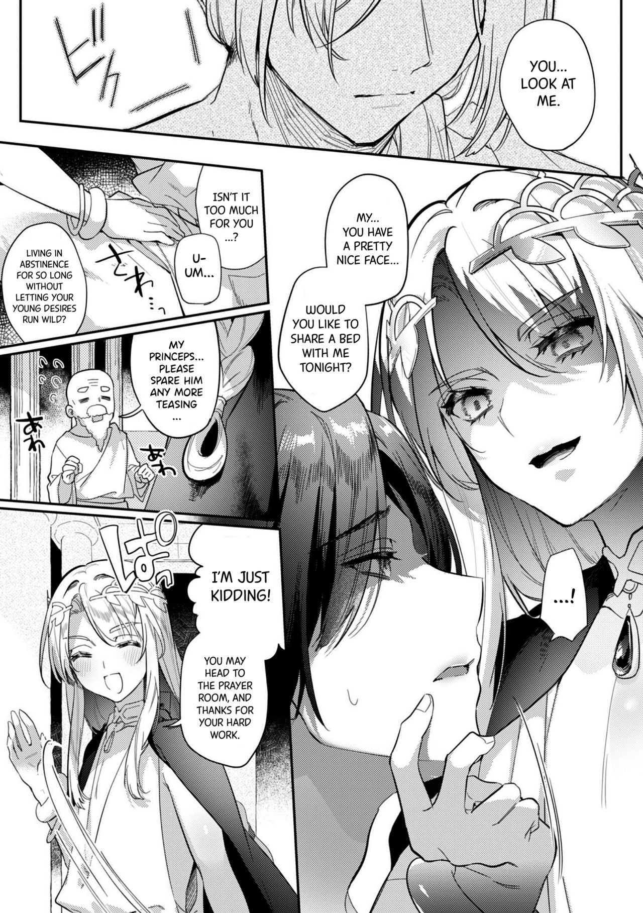 Records of the Lascivious Court ~The Beautiful Boy  Who Was Called the “Licentious Emperor”~ Ch. 1 page 7