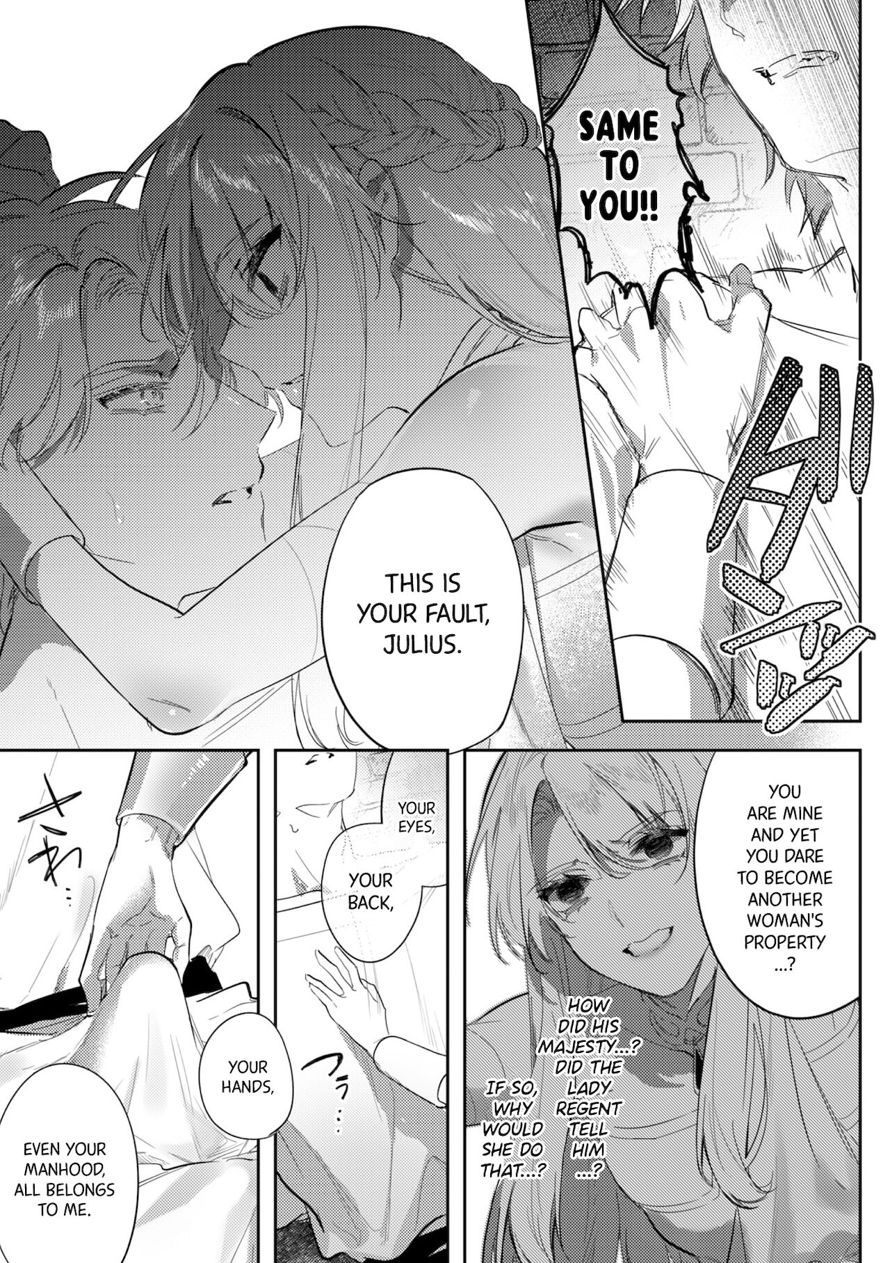 Records of the Lascivious Court ~The Beautiful Boy  Who Was Called the “Licentious Emperor”~ Ch. 3 page 6