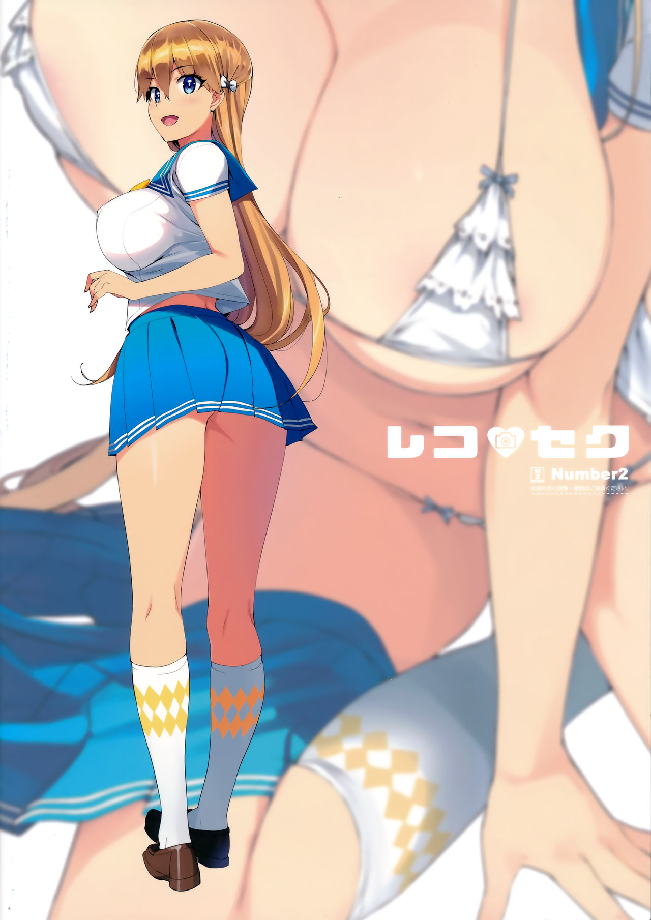 Reco♡Seku page 23