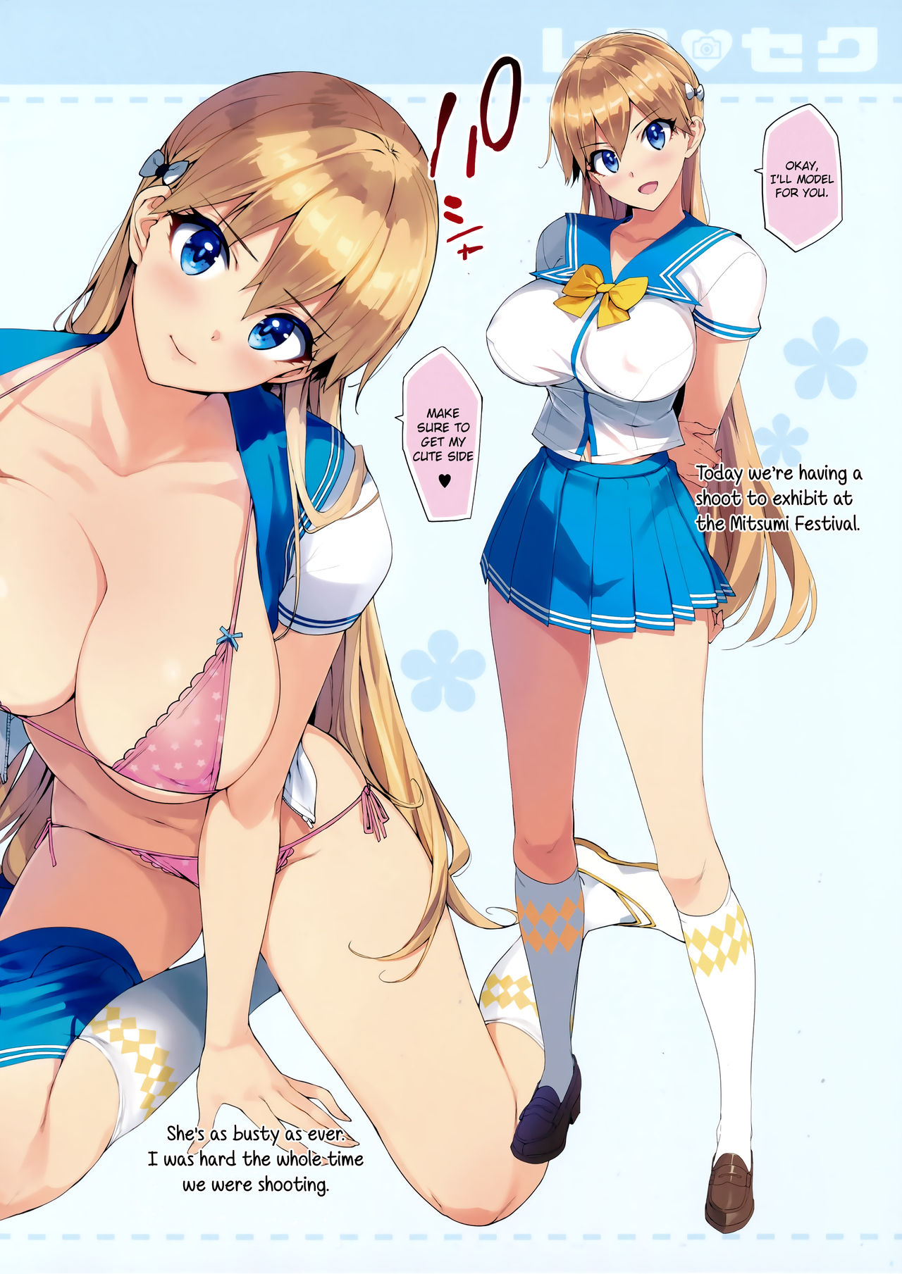 Reco♡Seku page 5