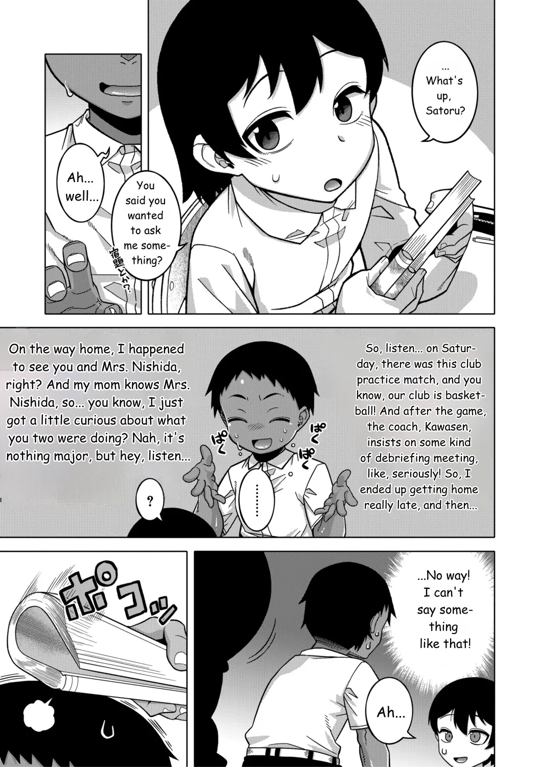 Regarding the Traditions of Prefecture N, T City, R Village + bonus story page 42