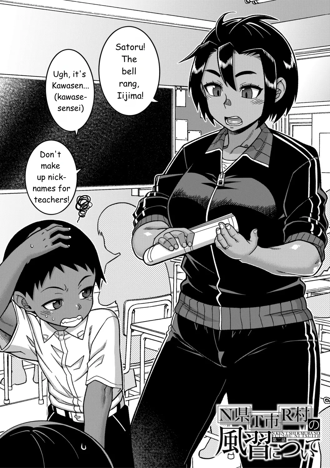 Regarding the Traditions of Prefecture N, T City, R Village + bonus story page 43