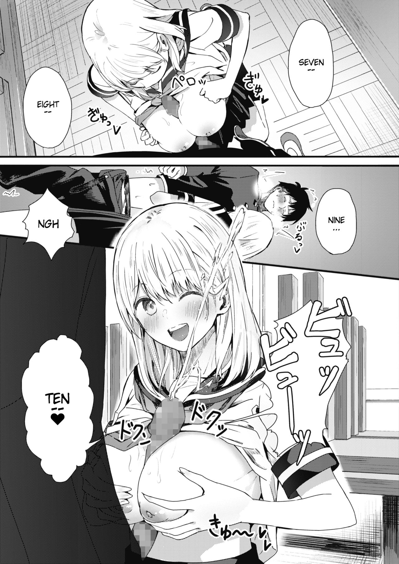 Rei ni Hana o Torareru page 15