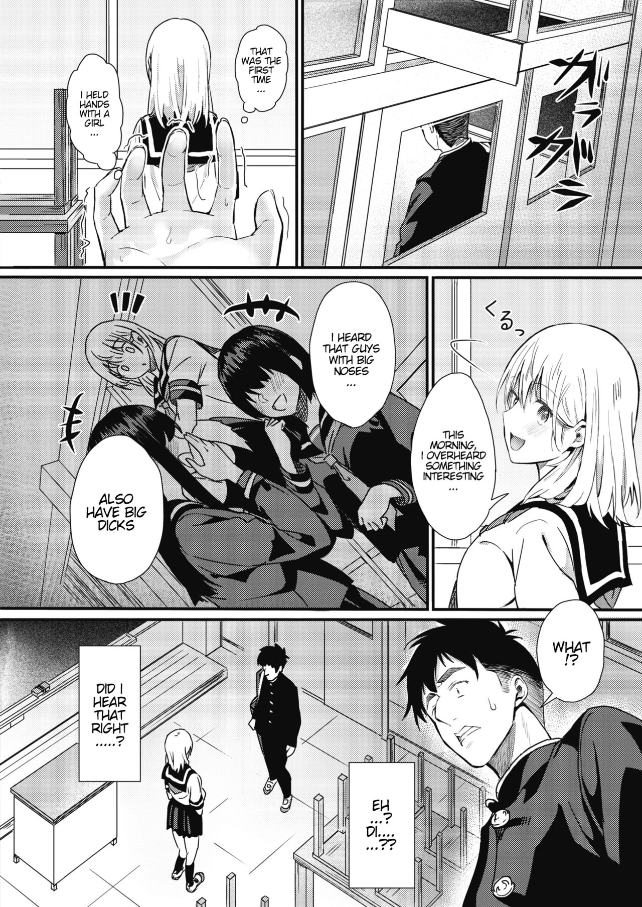 Rei ni Hana o Torareru page 4