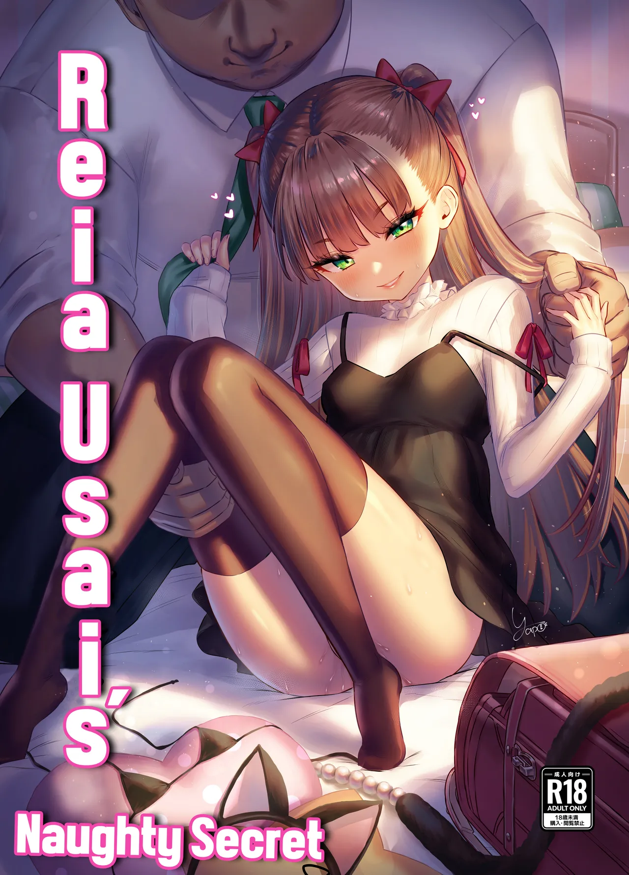 Reia Usai's naughty secret page 1