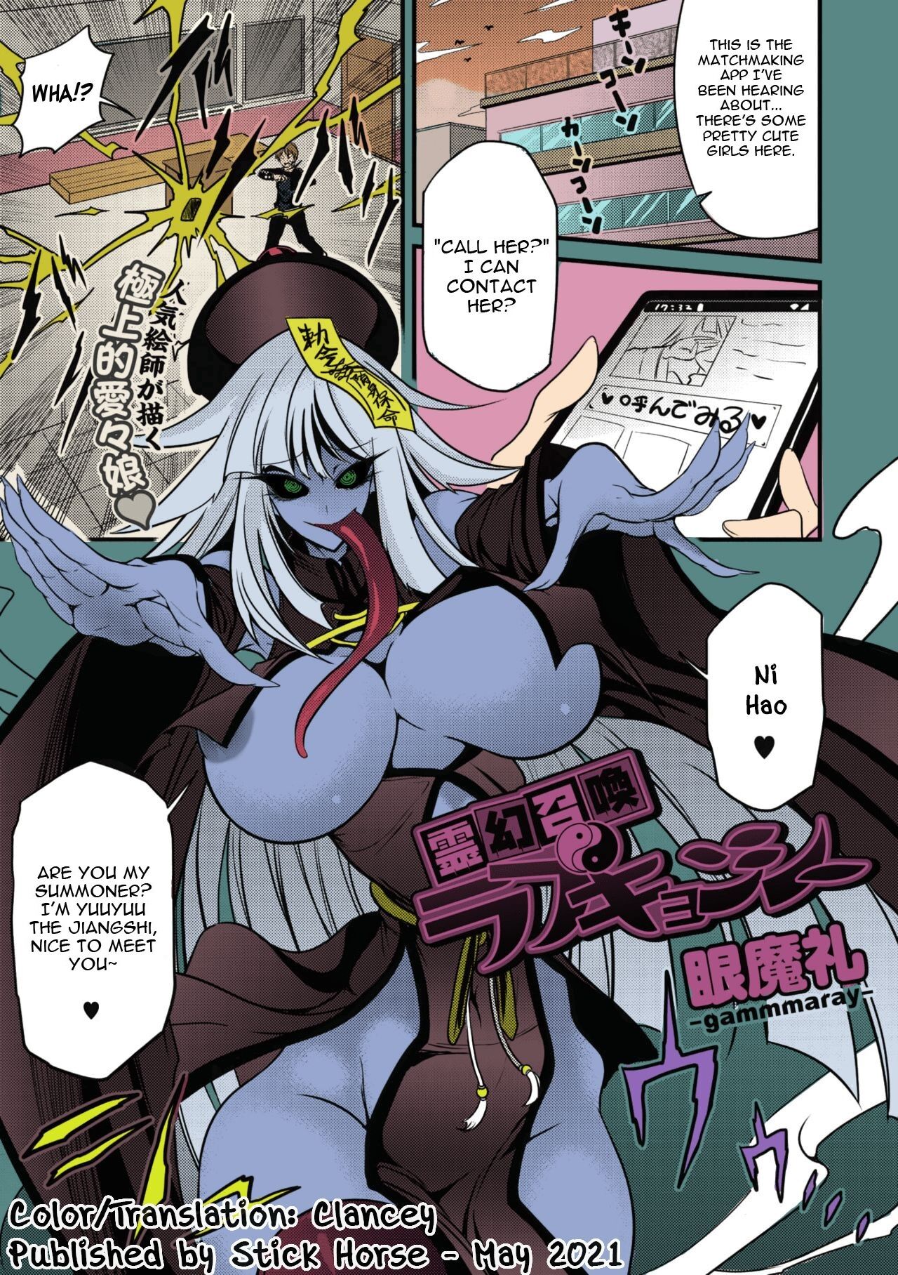 Reigen Shoukan Love Jiangshi page 1
