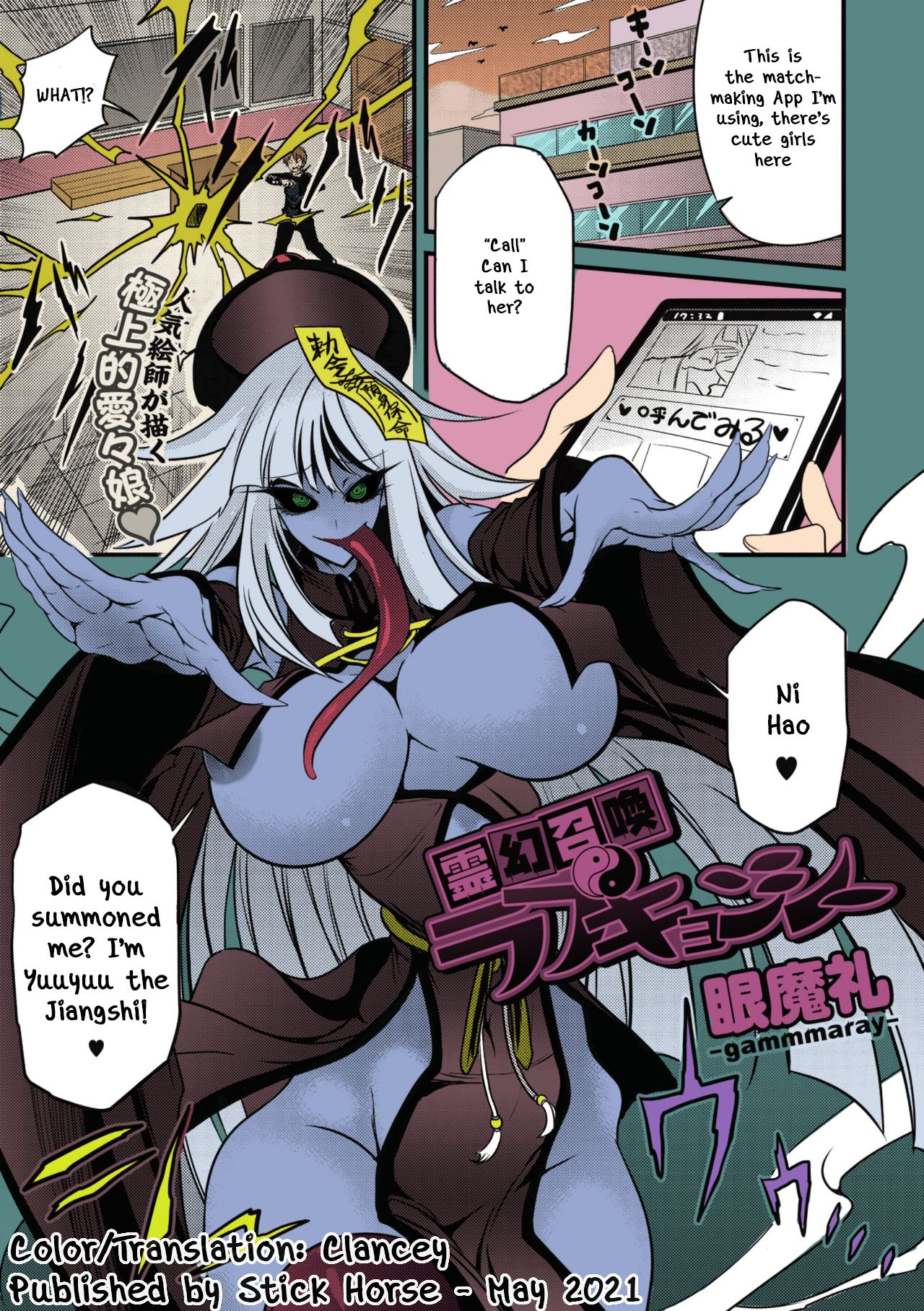 Reigen Shoukan Love Jiangshi page 1