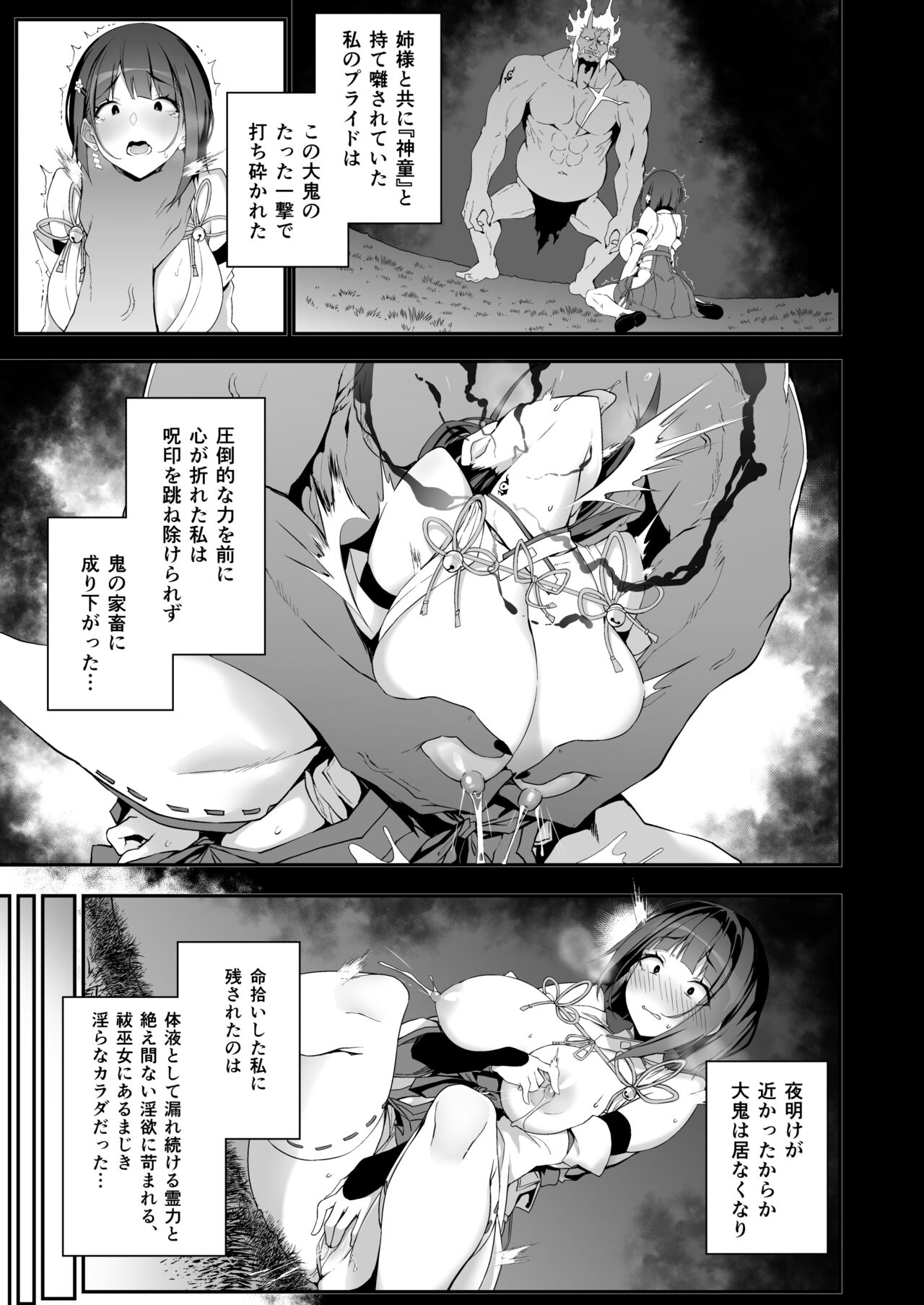Reijoku no Ikusamiko page 10