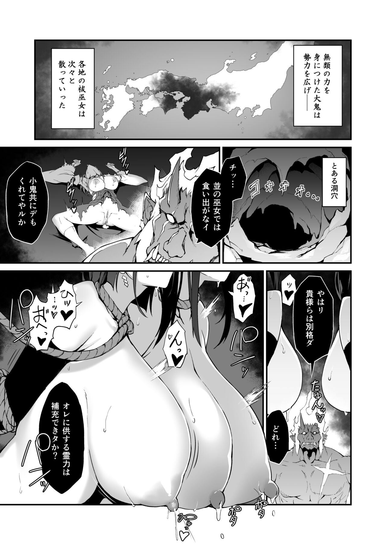 Reijoku no Ikusamiko page 30