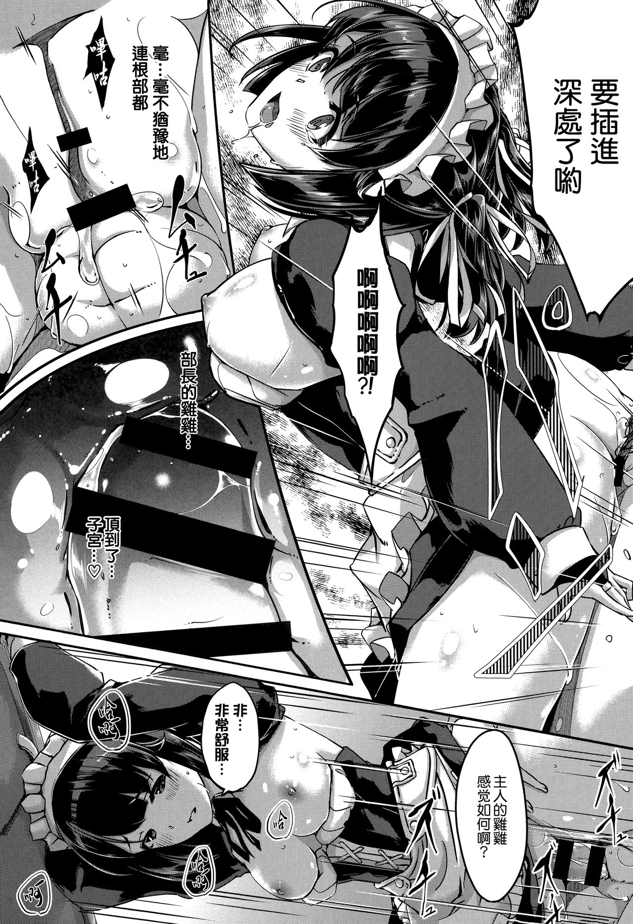 Reika wa Karei na Boku no Maid page 119