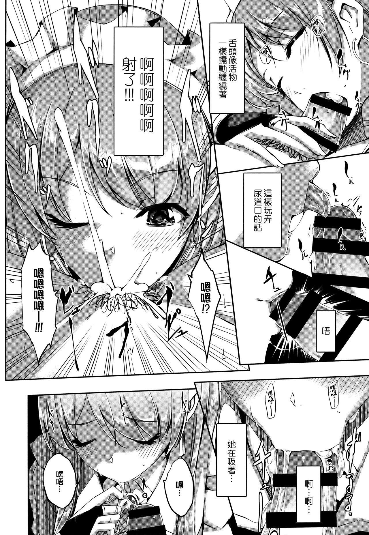 Reika wa Karei na Boku no Maid page 15