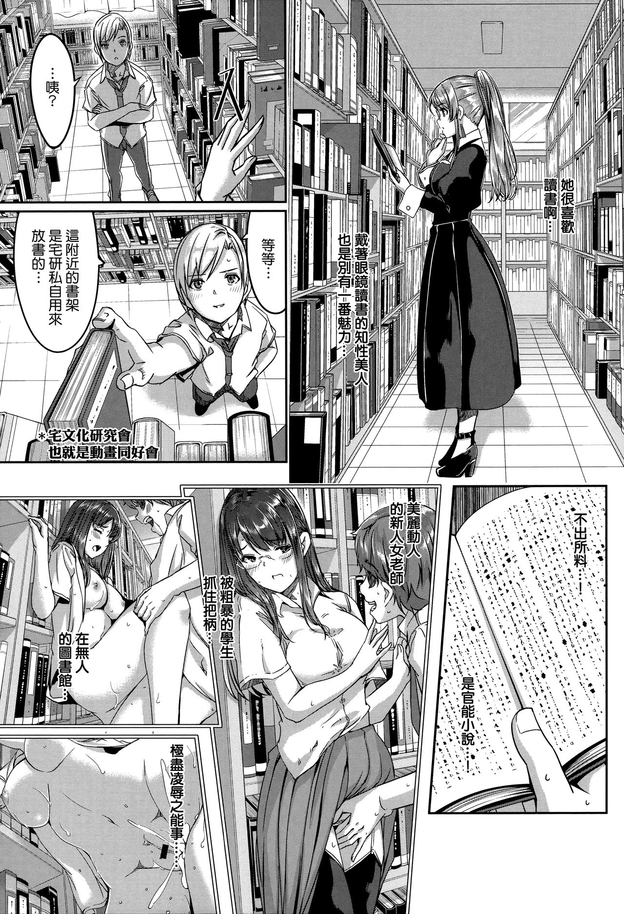 Reika wa Karei na Boku no Maid page 150