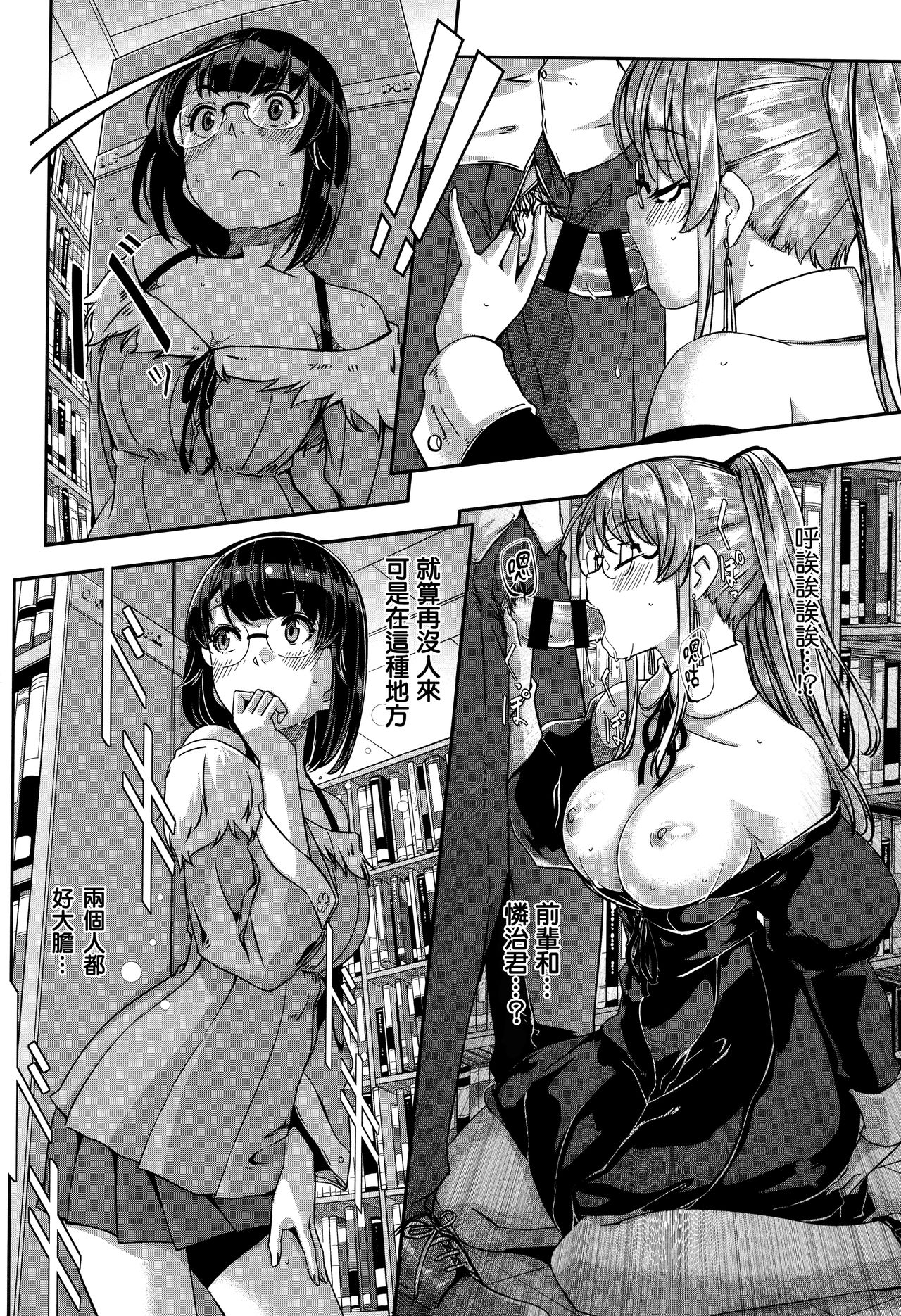 Reika wa Karei na Boku no Maid page 153