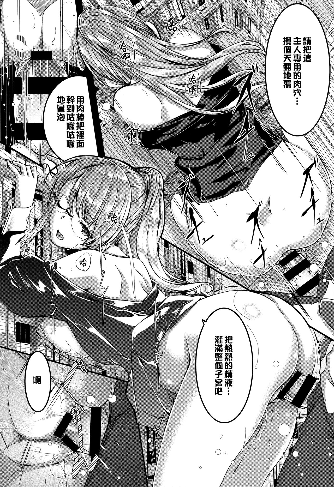 Reika wa Karei na Boku no Maid page 161