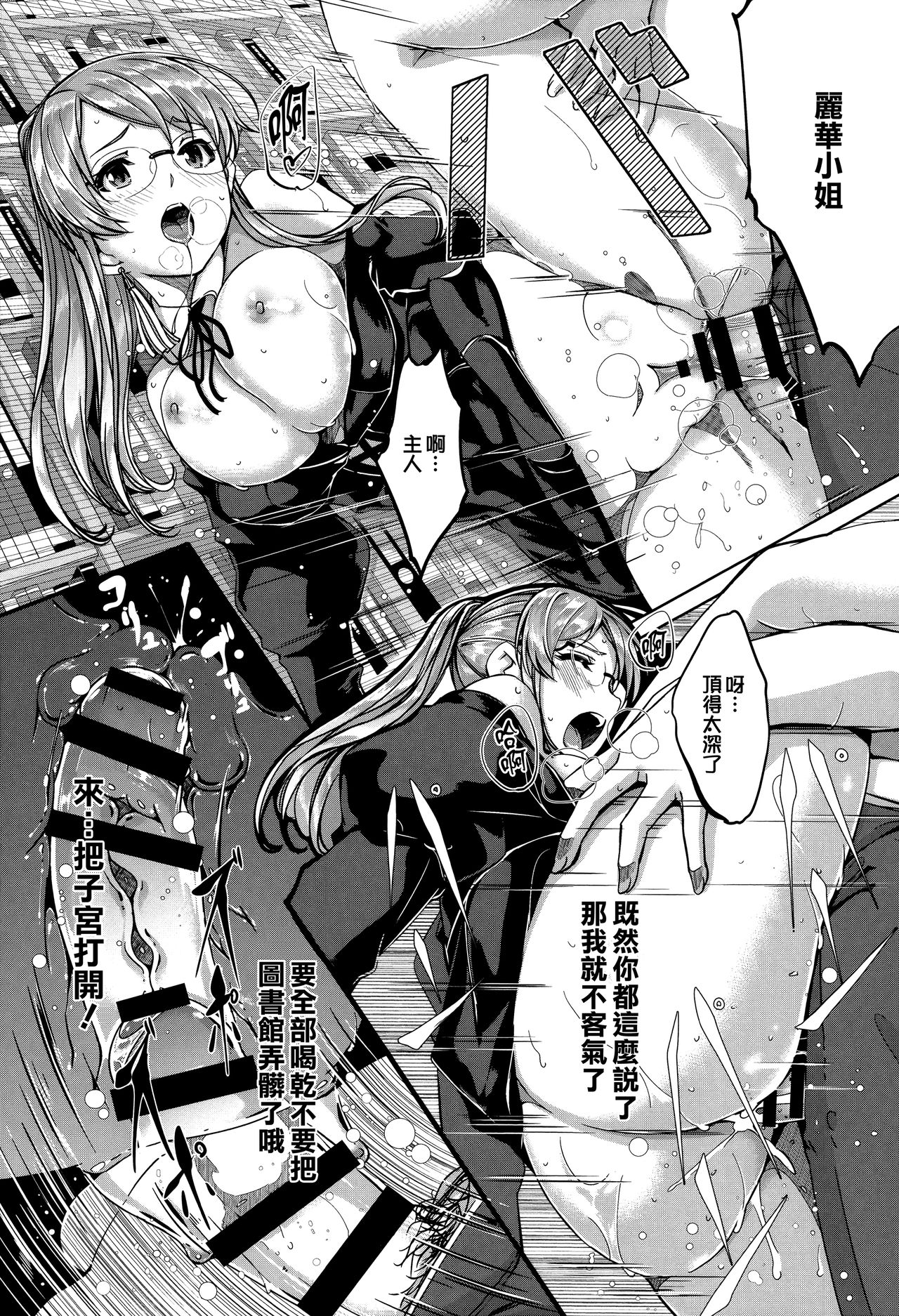 Reika wa Karei na Boku no Maid page 162