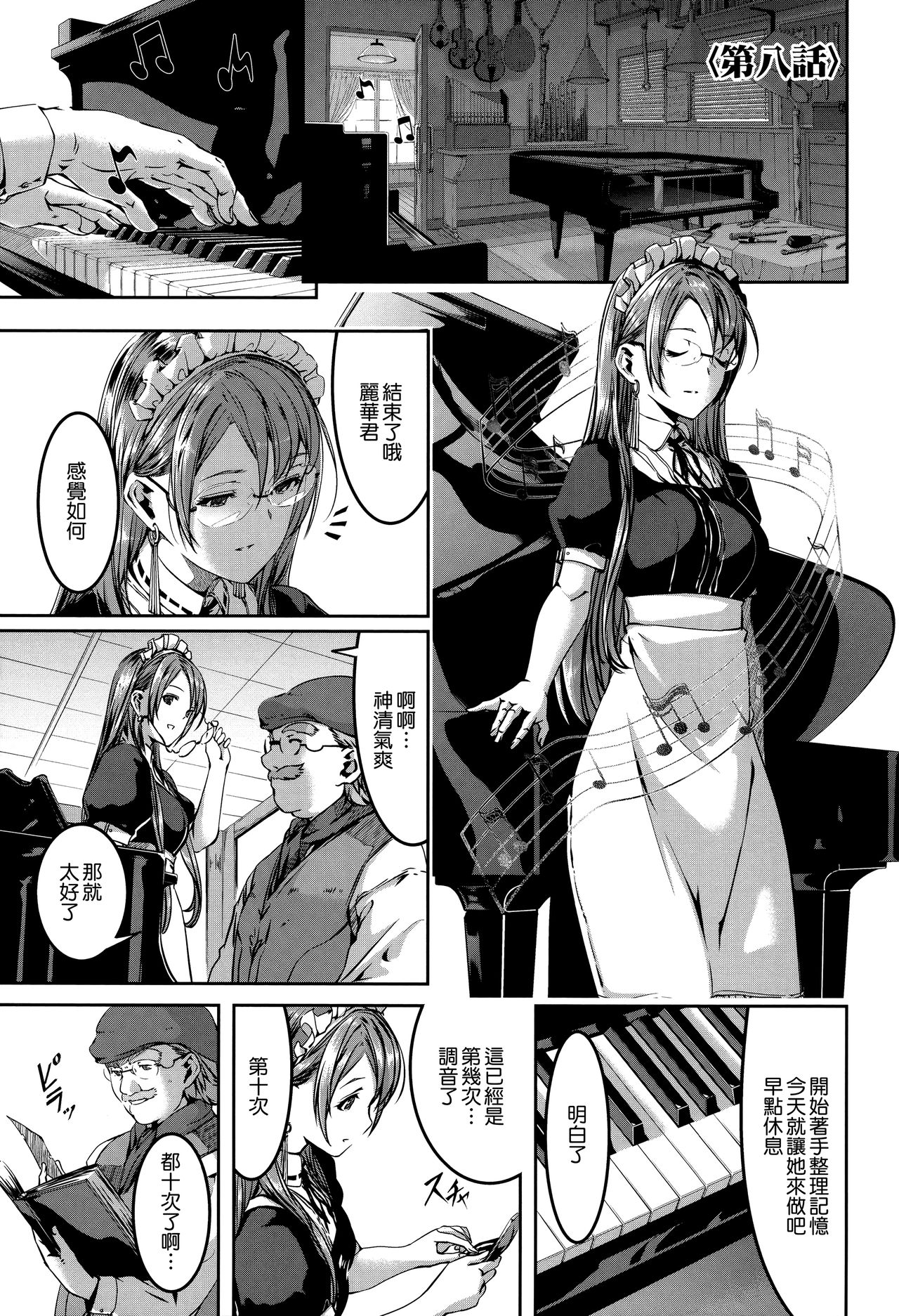 Reika wa Karei na Boku no Maid page 166