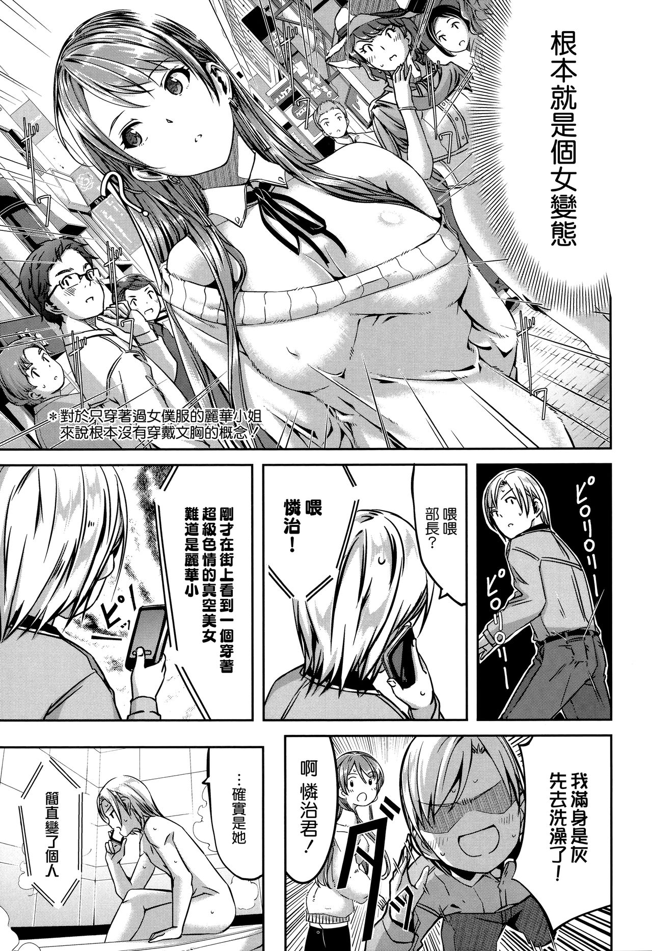 Reika wa Karei na Boku no Maid page 170