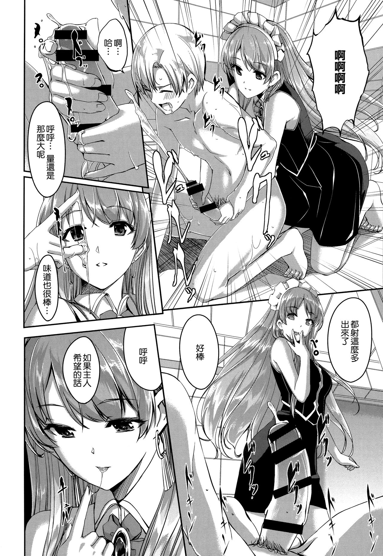 Reika wa Karei na Boku no Maid page 19