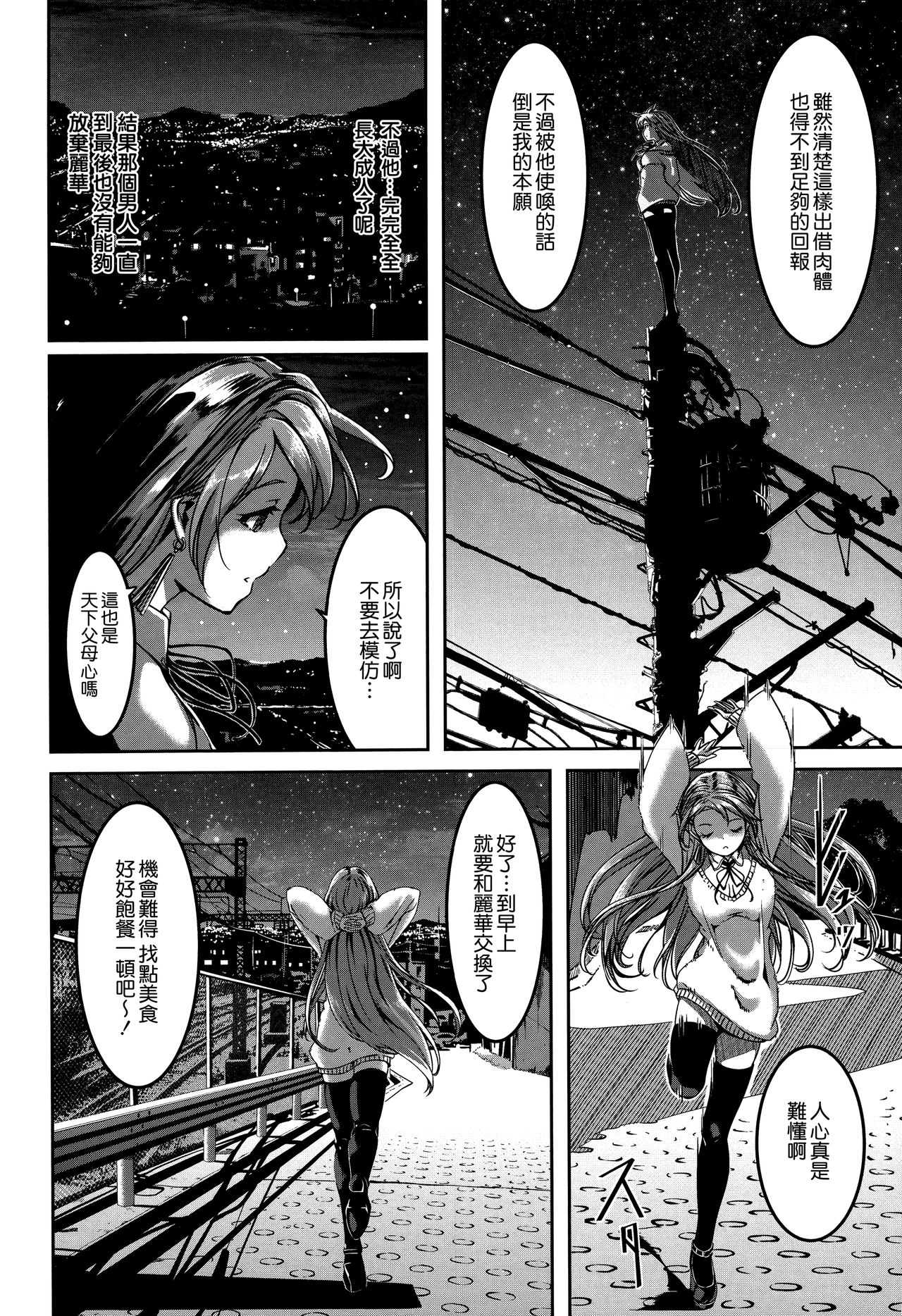 Reika wa Karei na Boku no Maid page 191