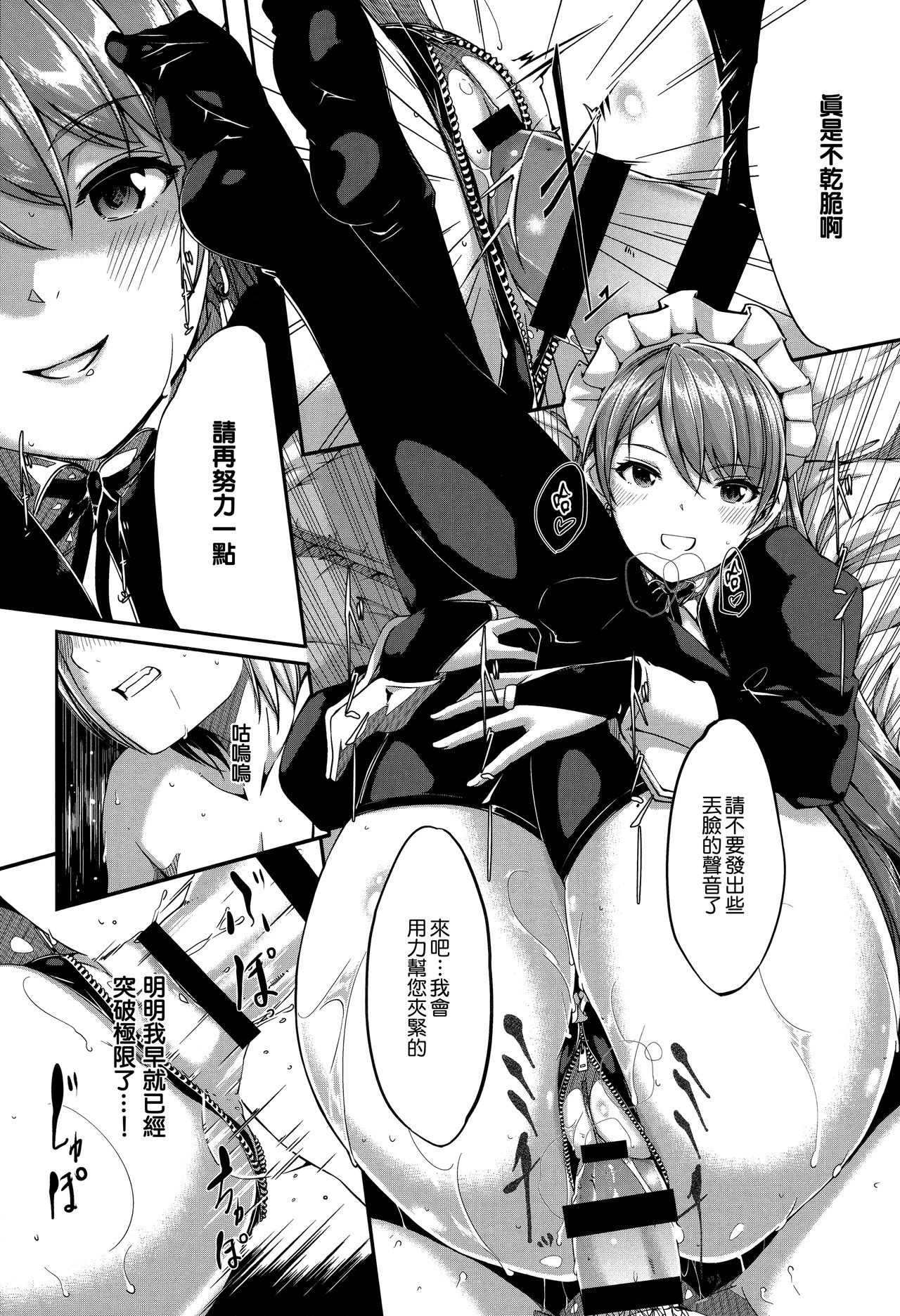 Reika wa Karei na Boku no Maid page 211