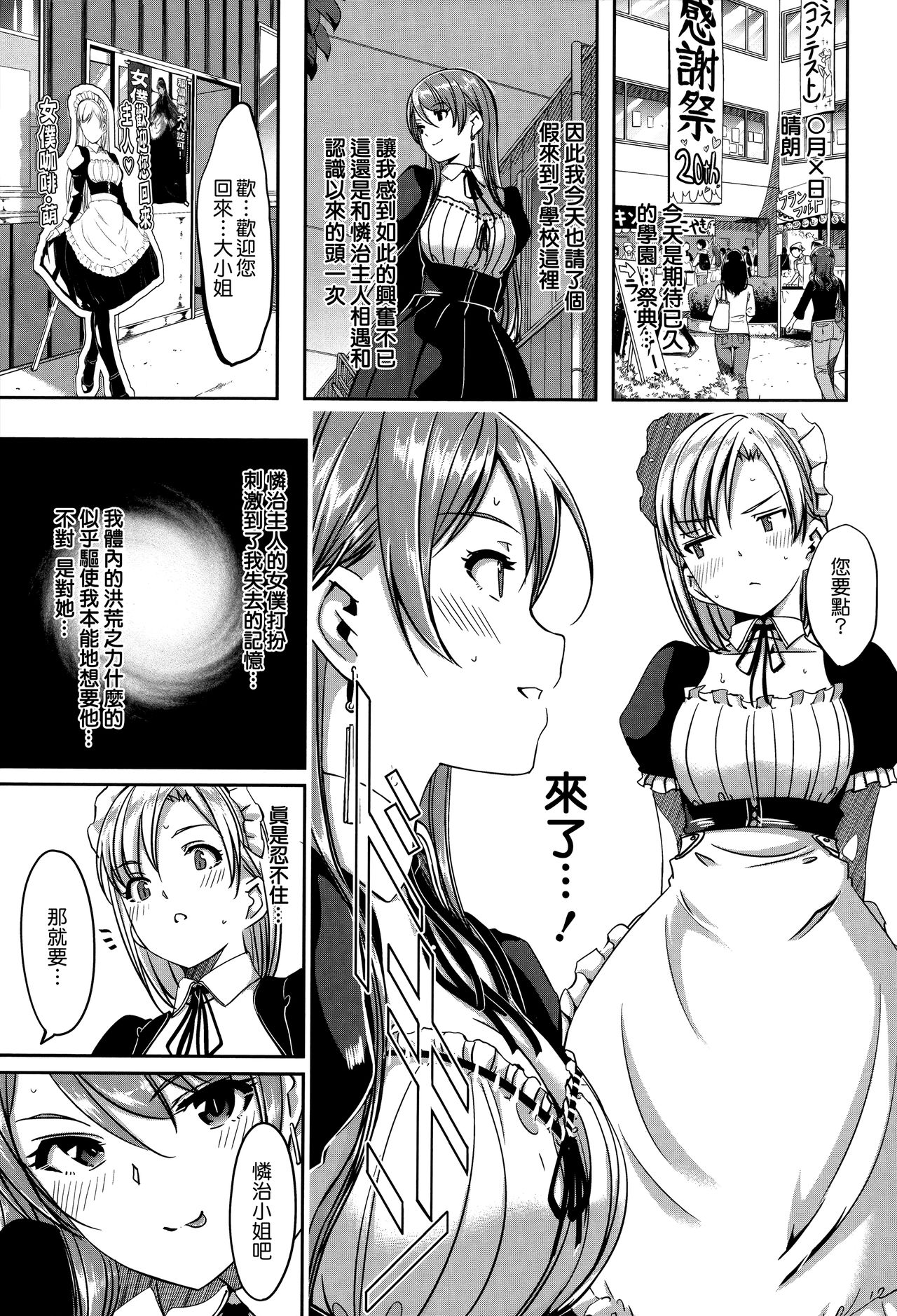 Reika wa Karei na Boku no Maid page 221